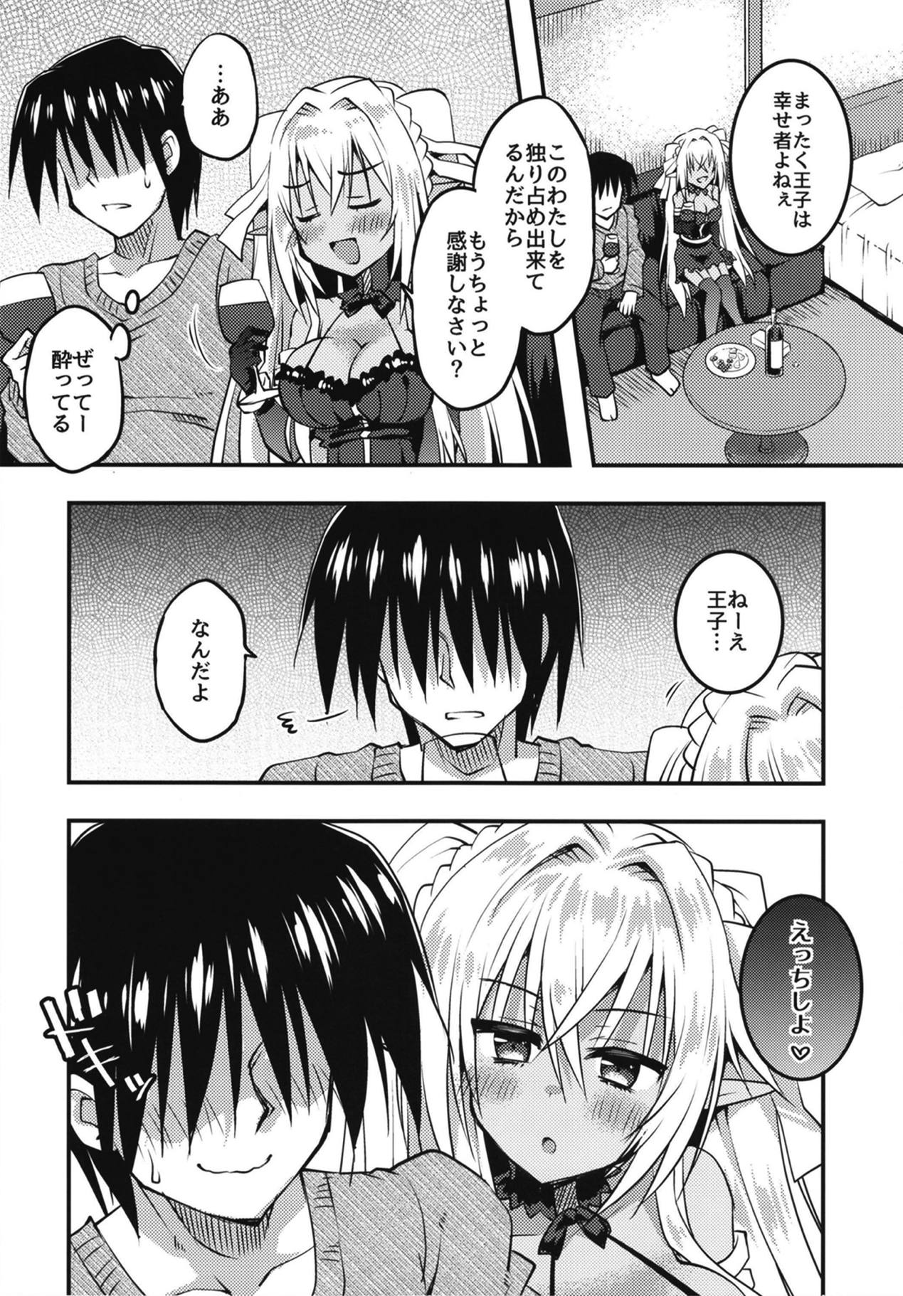 (Ippai Waru no desu... Ouji) [Crea-Holic (Shiki Hiroto)] Yoidore Zilva to Shibireru Yoru o (Sennen Sensou Aigis) numero di immagine  5