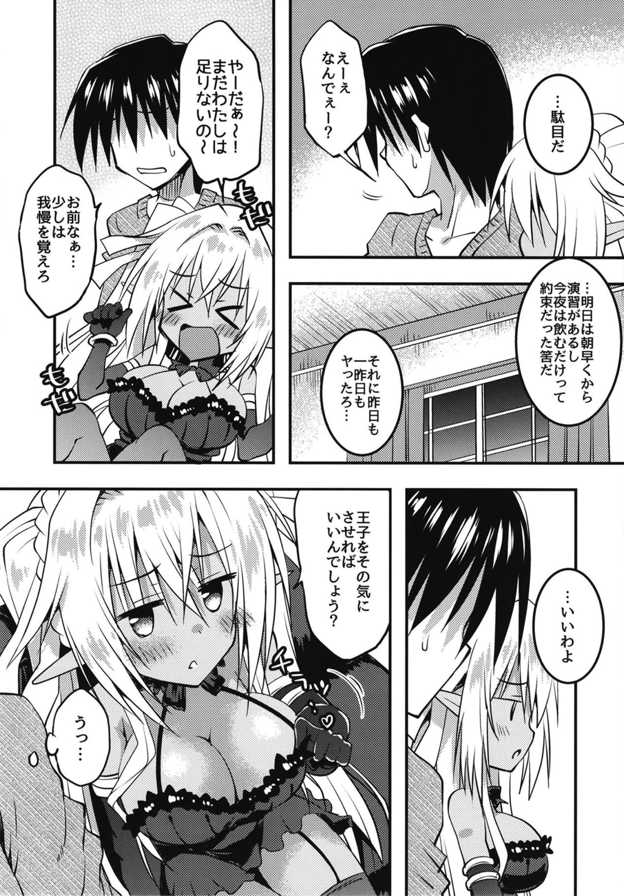 (Ippai Waru no desu... Ouji) [Crea-Holic (Shiki Hiroto)] Yoidore Zilva to Shibireru Yoru o (Sennen Sensou Aigis) numero di immagine  6