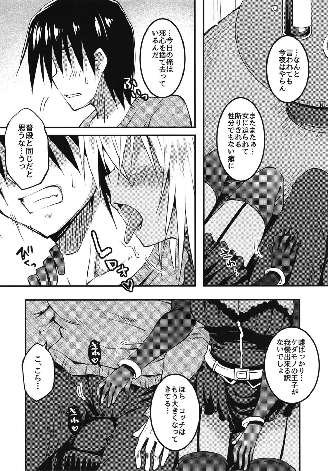 (Ippai Waru no desu... Ouji) [Crea-Holic (Shiki Hiroto)] Yoidore Zilva to Shibireru Yoru o (Sennen Sensou Aigis) numero di immagine  7