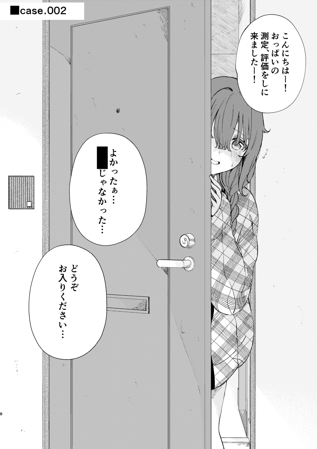 [Mizukani (Noyama)] Chichi Hyouka o Hajimemashou [Digital] 图片编号 8