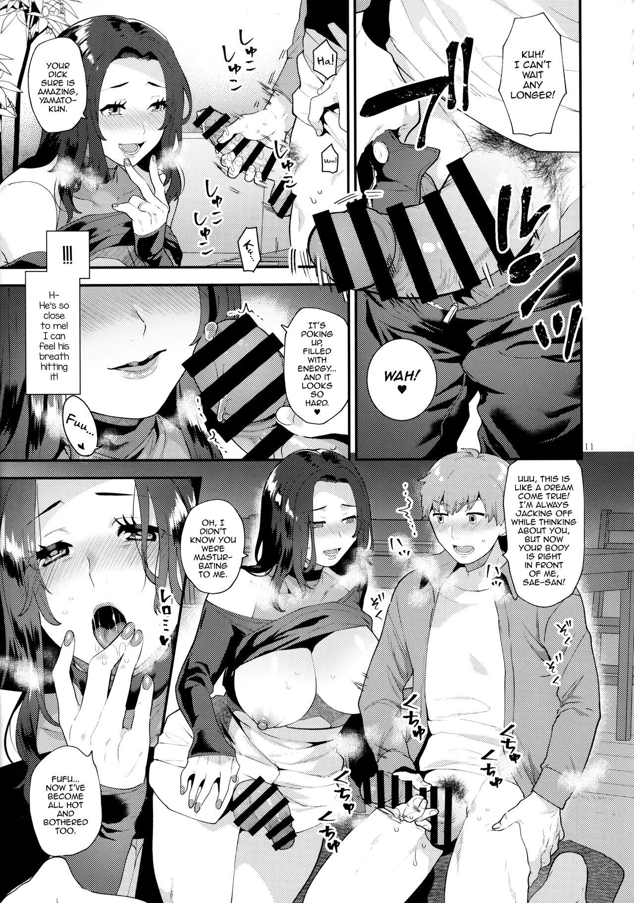 [Granada Sky (Mogiki Hayami)] Sasou Oku-san [English] [mysterymeat3] image number 10