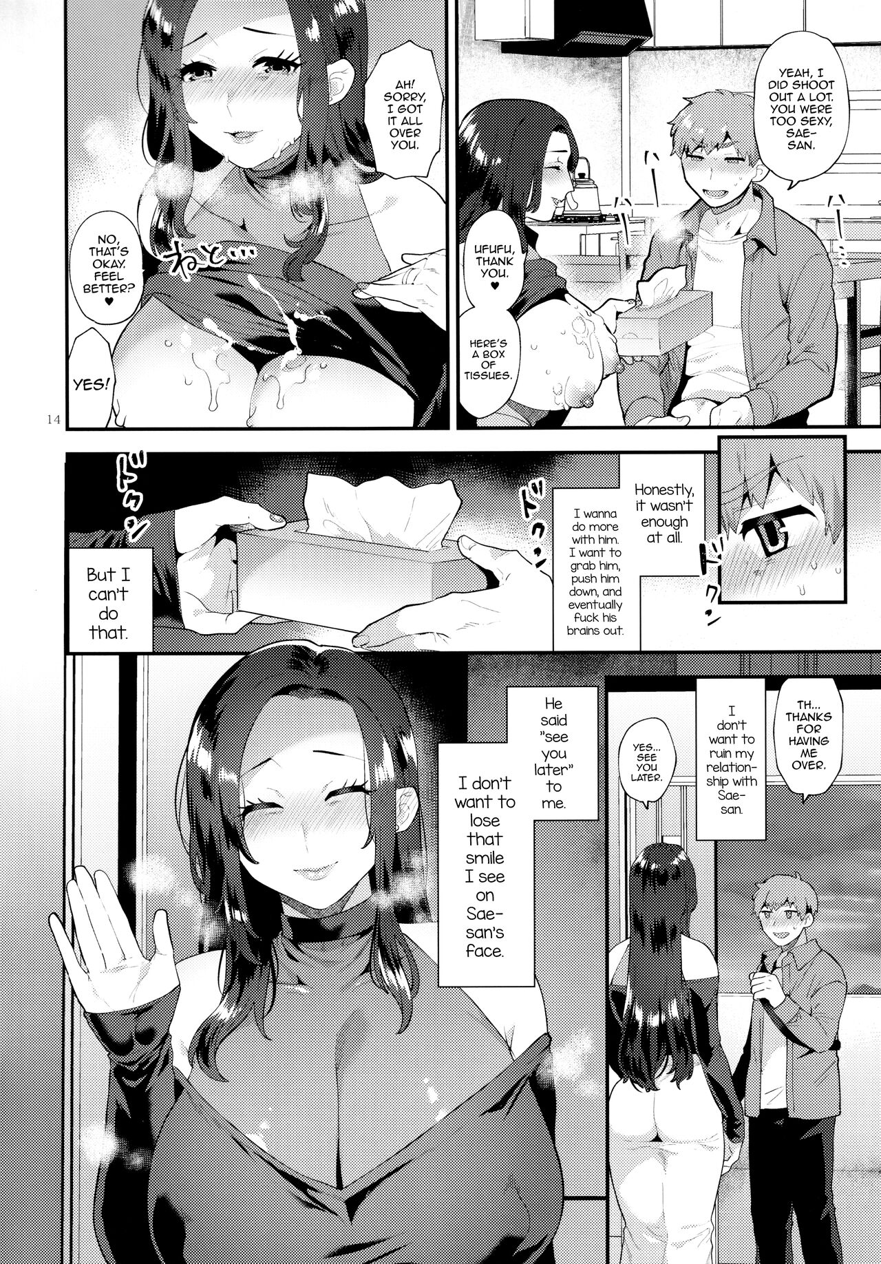 [Granada Sky (Mogiki Hayami)] Sasou Oku-san [English] [mysterymeat3] image number 13