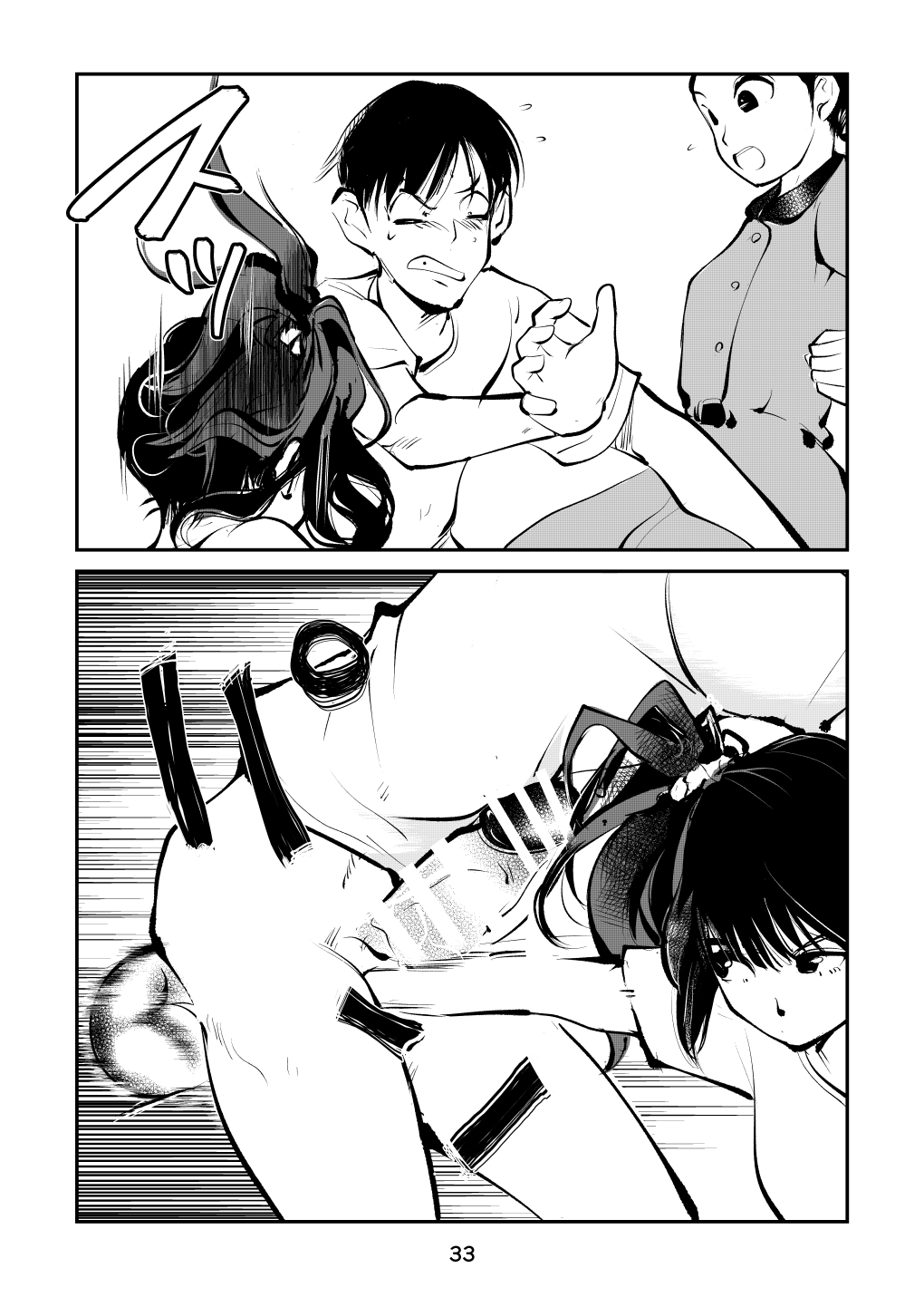 [Pecan (Makunouchi)] Chinpo Shiikukakari 2 изображение № 33