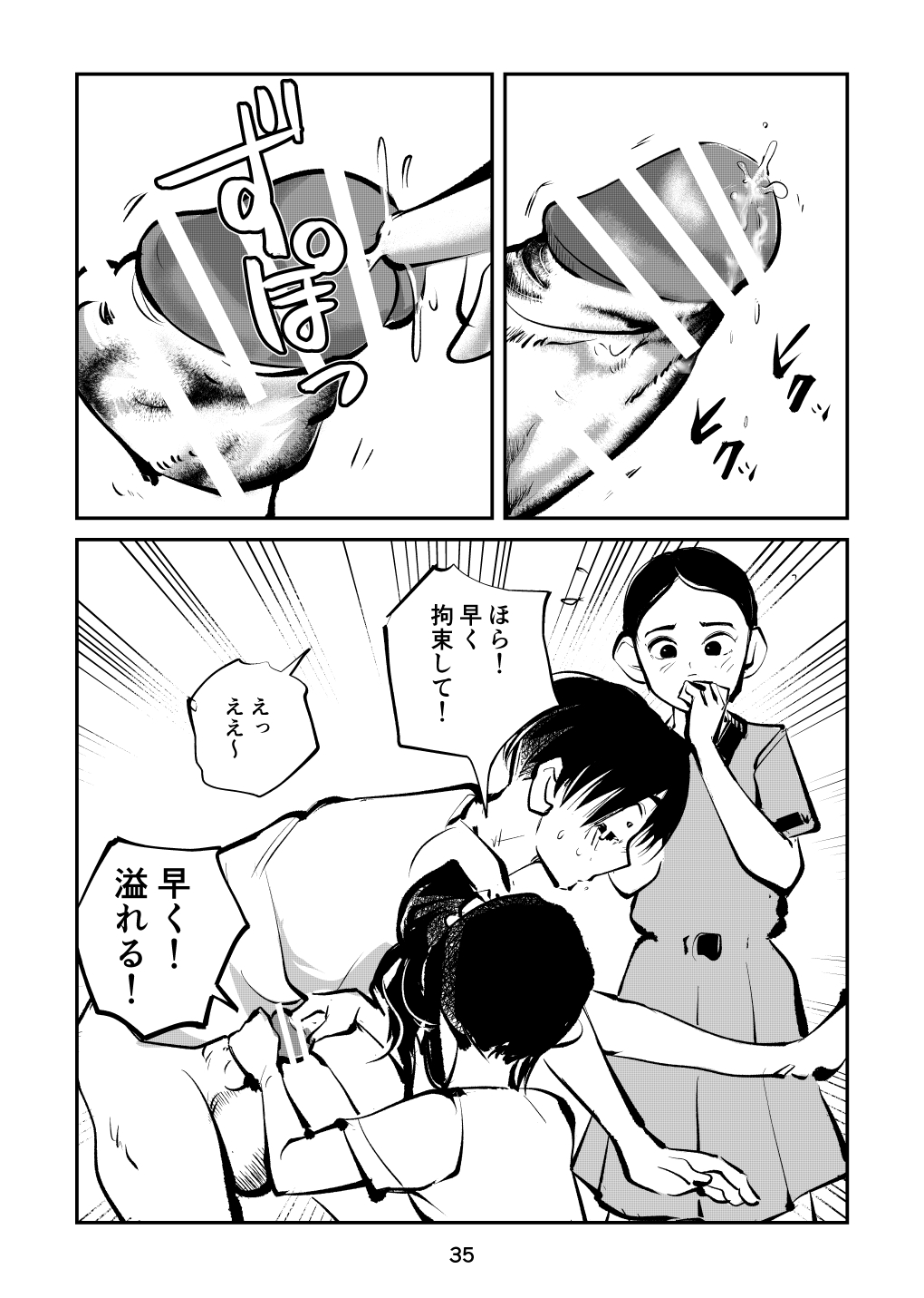 [Pecan (Makunouchi)] Chinpo Shiikukakari 2 изображение № 35