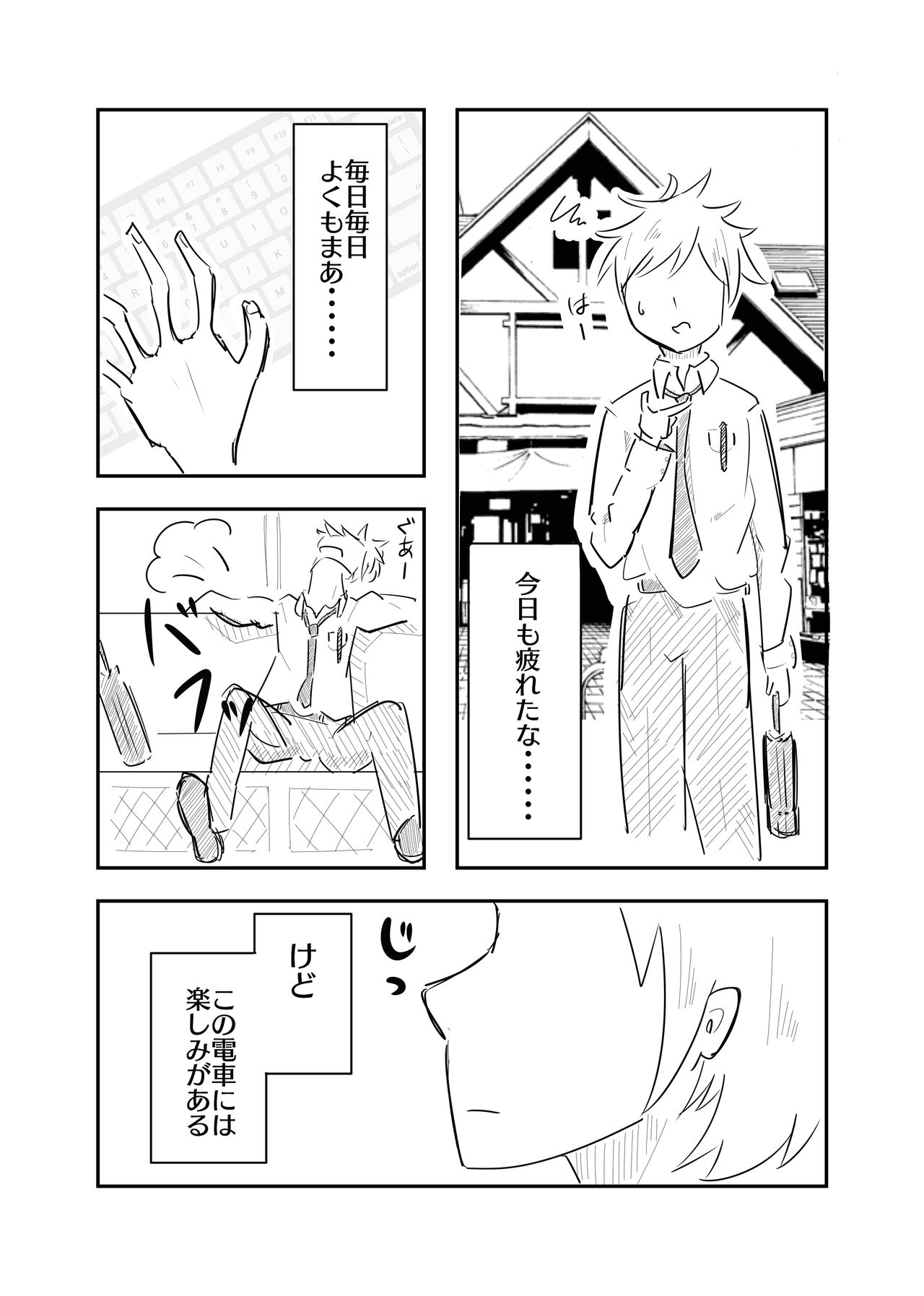 [Manoberude] Toshishita JK ni Ecchi na Kotoba de Ijimerareru Hanashi numero di immagine  2