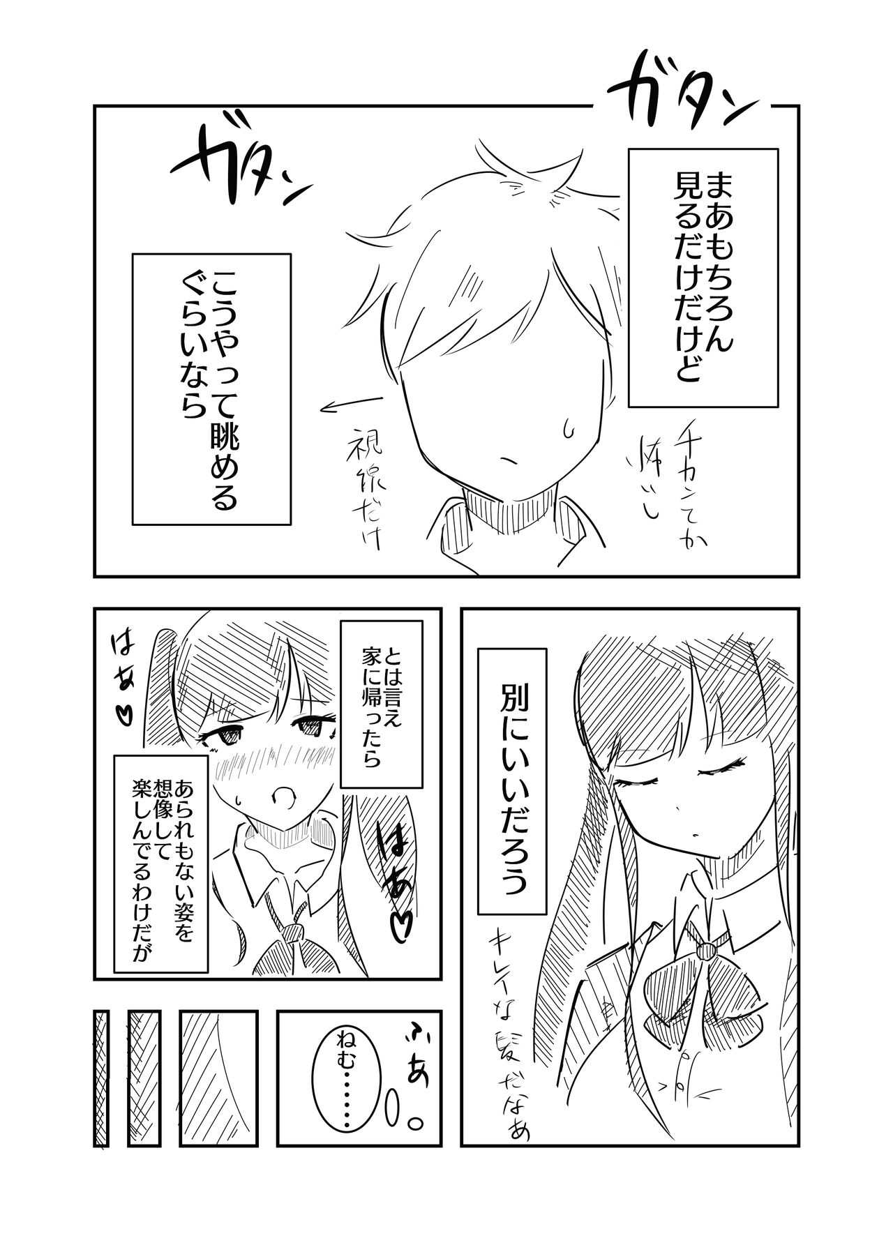 [Manoberude] Toshishita JK ni Ecchi na Kotoba de Ijimerareru Hanashi numero di immagine  4