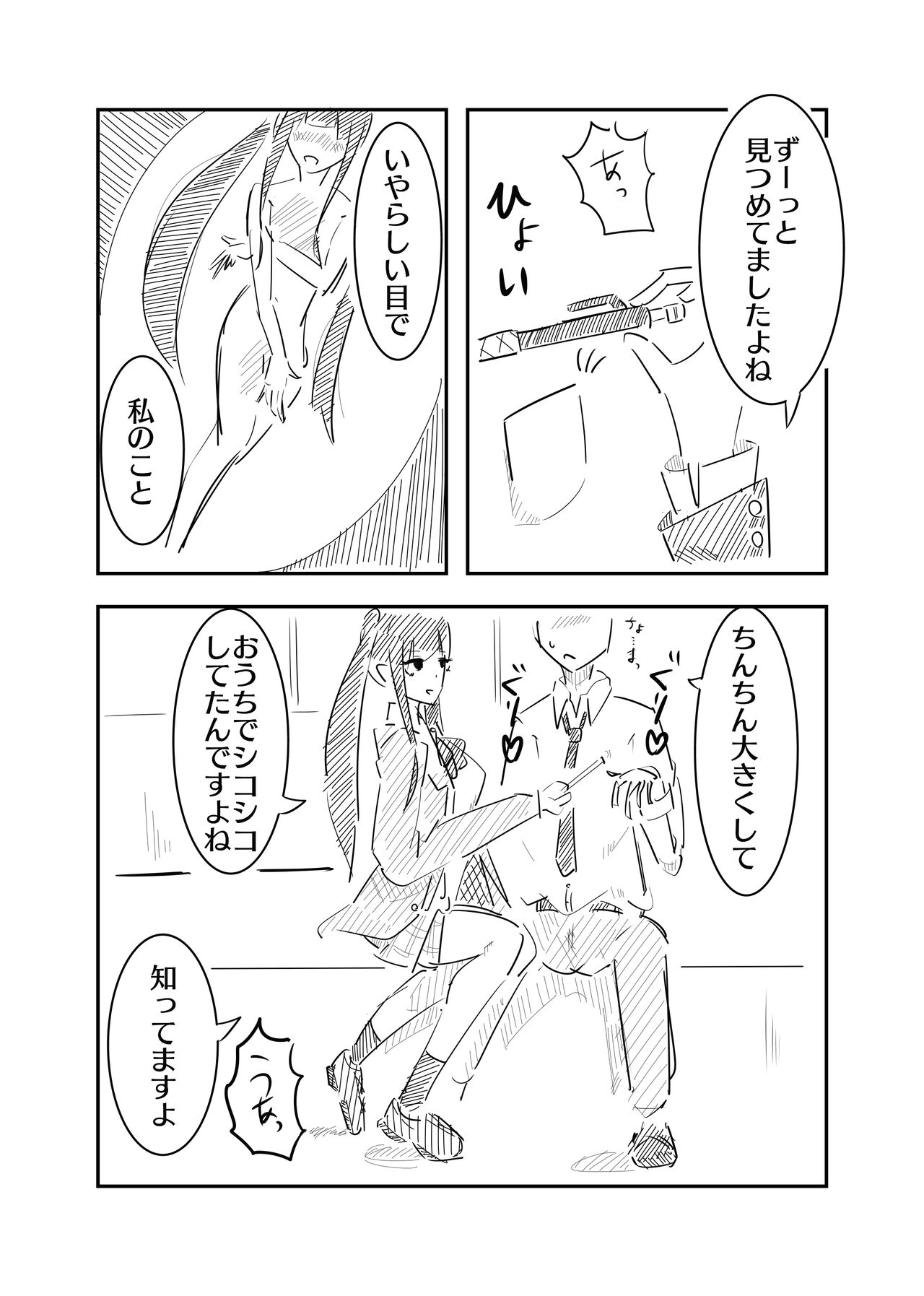 [Manoberude] Toshishita JK ni Ecchi na Kotoba de Ijimerareru Hanashi numero di immagine  8