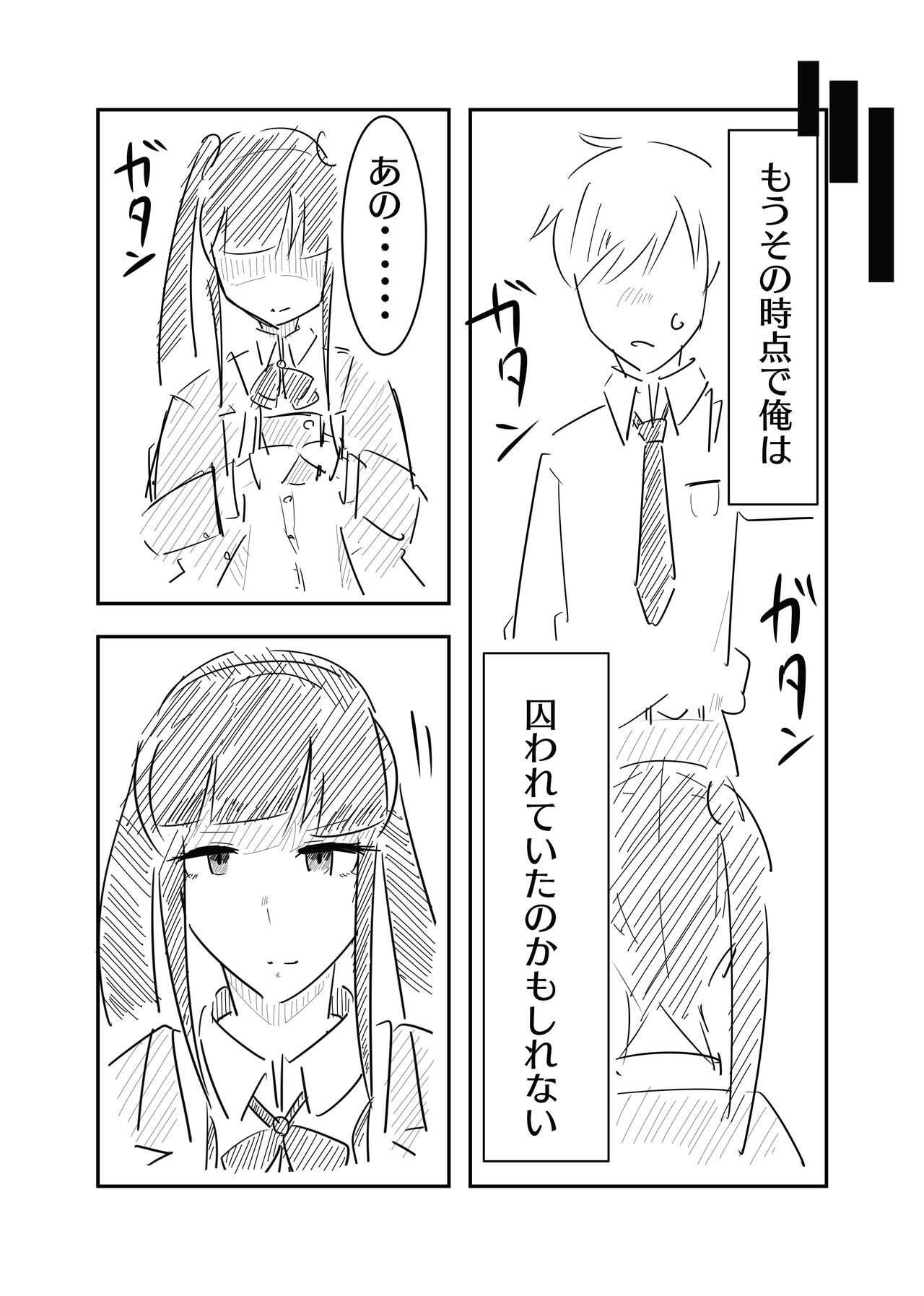 [Manoberude] Toshishita JK ni Ecchi na Kotoba de Ijimerareru Hanashi numero di immagine  13