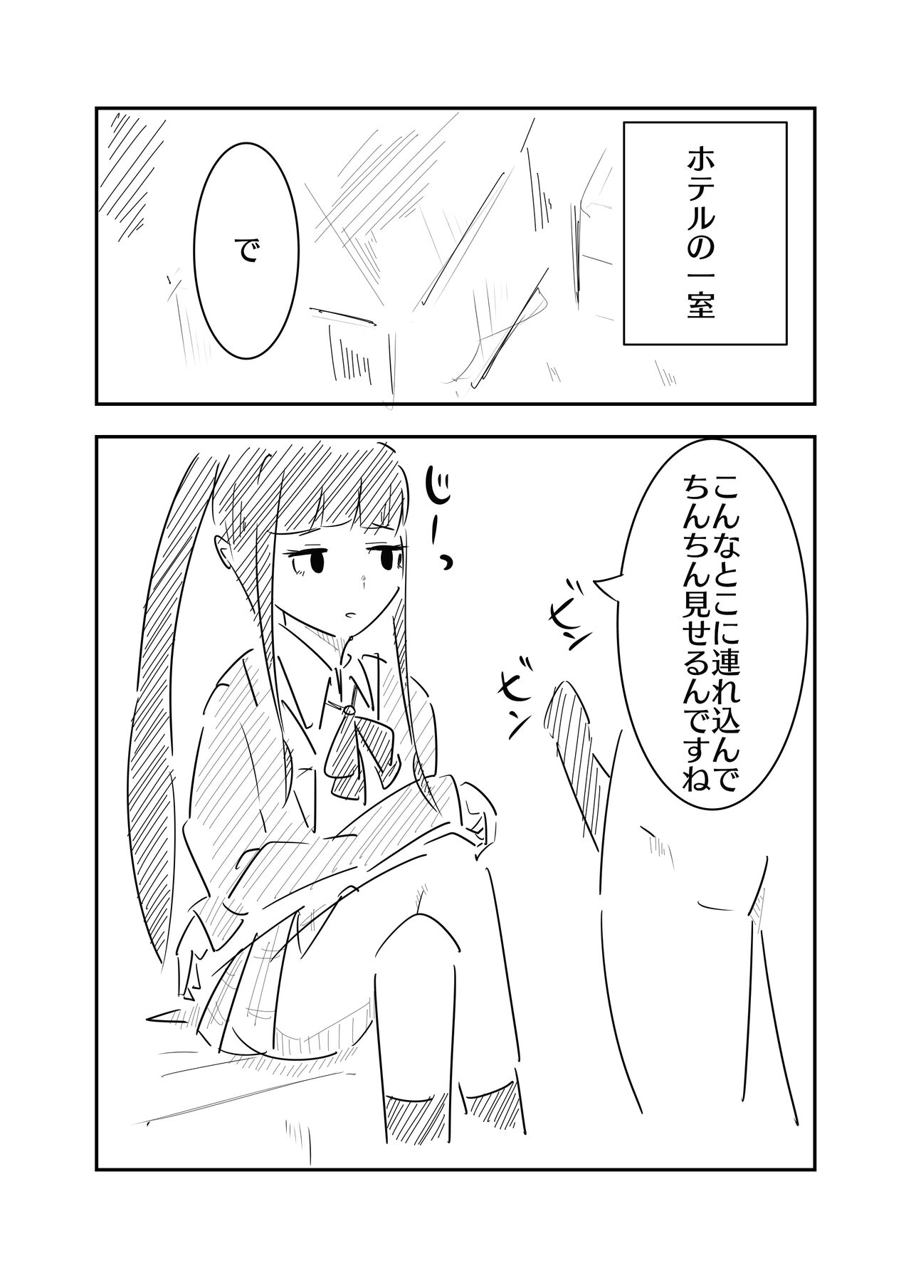 [Manoberude] Toshishita JK ni Ecchi na Kotoba de Ijimerareru Hanashi numero di immagine  14