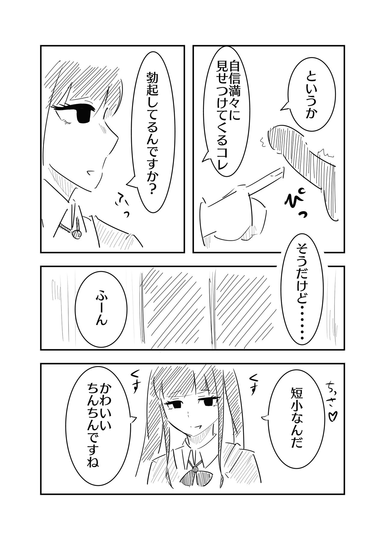 [Manoberude] Toshishita JK ni Ecchi na Kotoba de Ijimerareru Hanashi numero di immagine  18