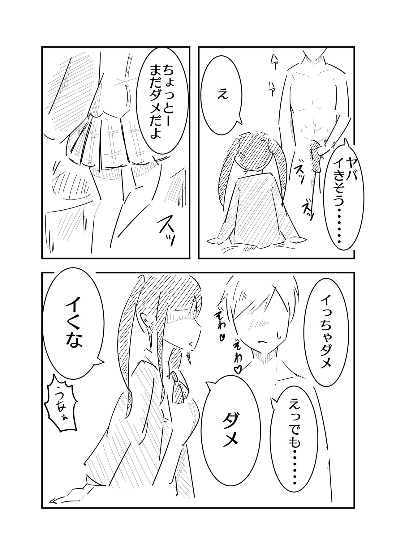 [Manoberude] Toshishita JK ni Ecchi na Kotoba de Ijimerareru Hanashi numero di immagine  21