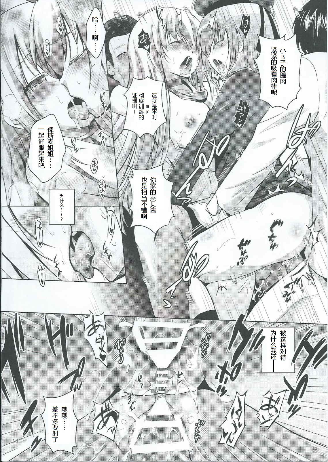 (SC65) [Studio BIG-X (Arino Hiroshi)] MOUSOU THEATER 47 (Kantai Collection -KanColle-) [Chinese] [爽粉死妈个人汉化] 图片编号 15