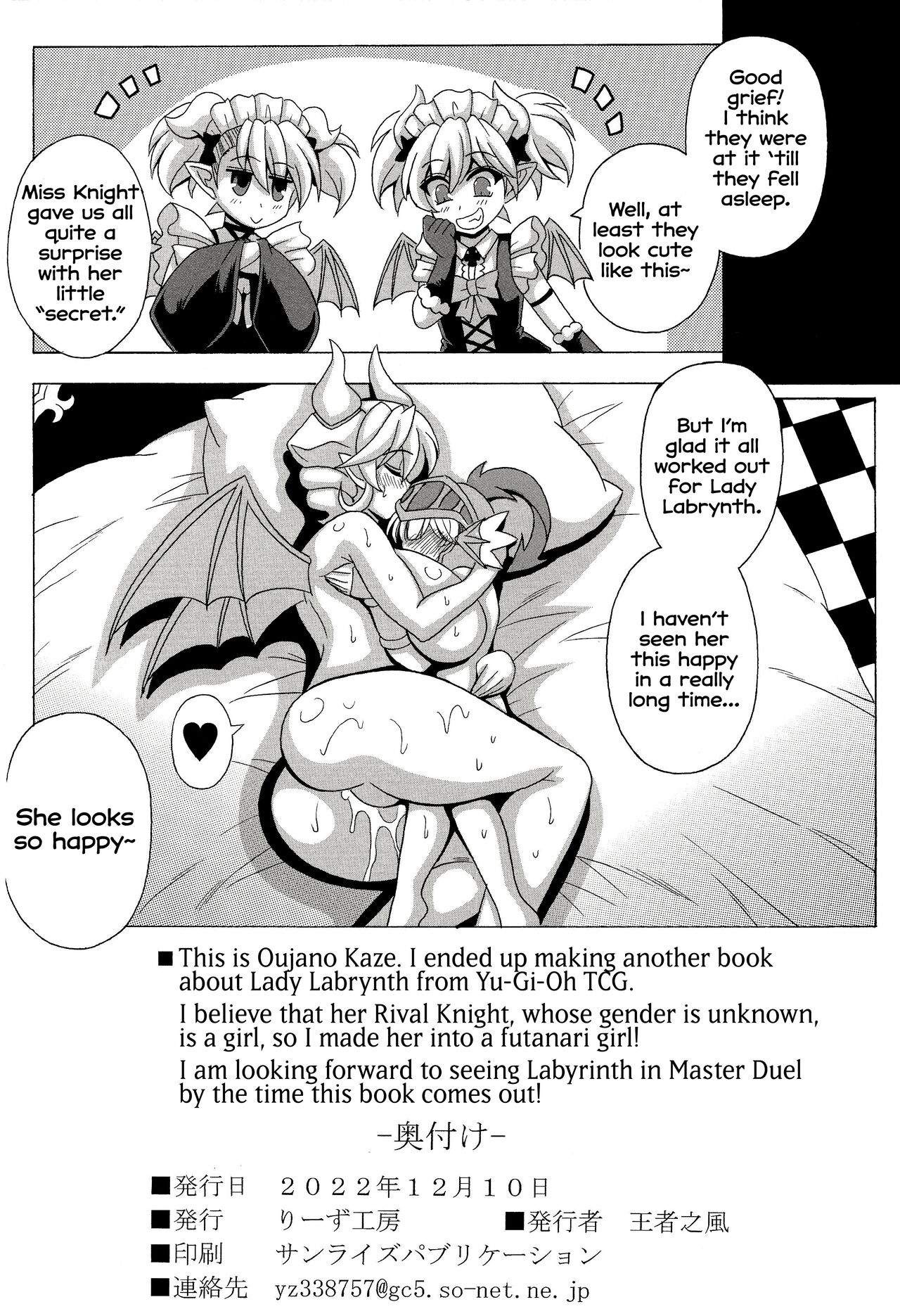 [Leaz Koubou (Oujano Kaze)] LABRYNTH MILK (Yu-Gi-Oh! OCG) [English] [MMAG Translations] 图片编号 21