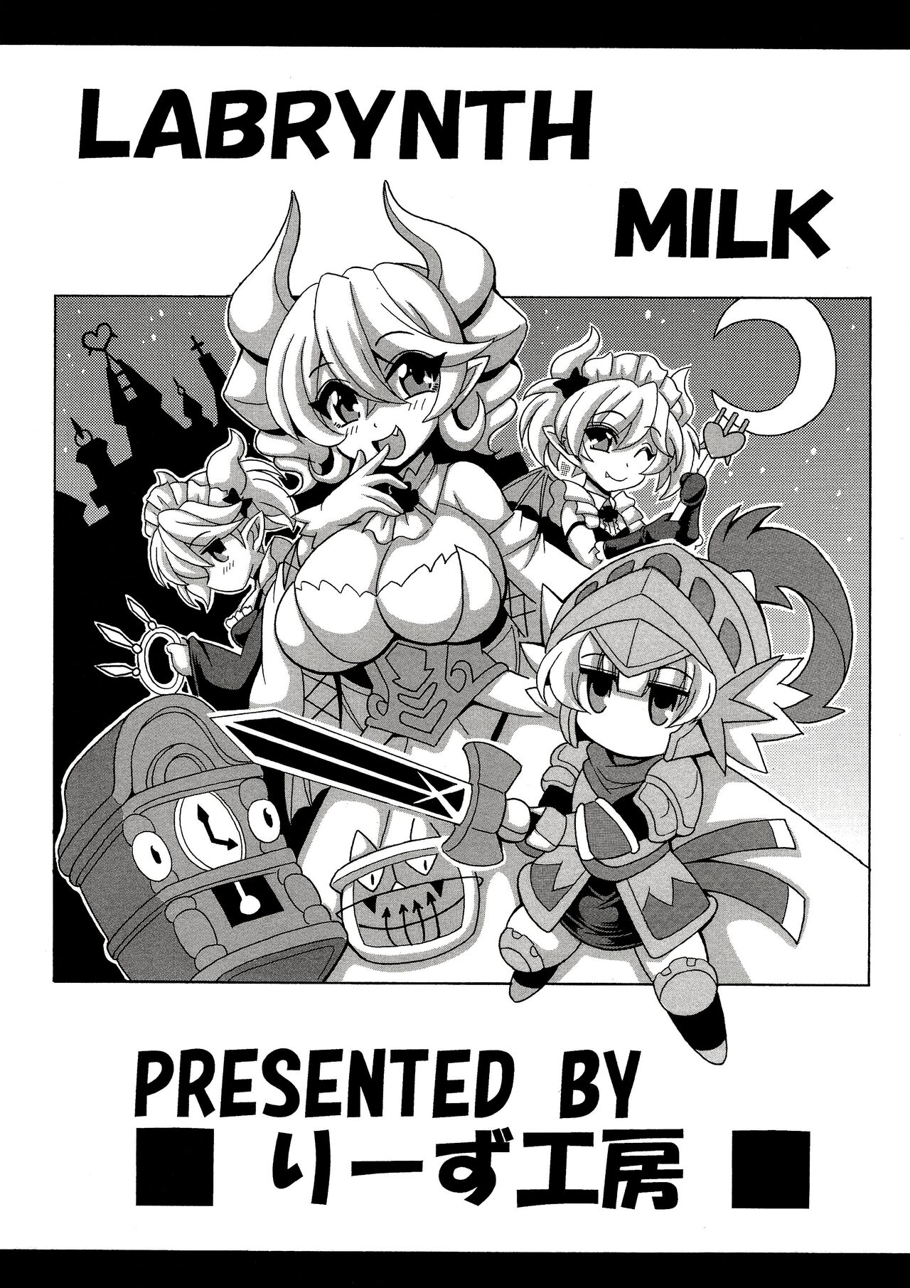 [Leaz Koubou (Oujano Kaze)] LABRYNTH MILK (Yu-Gi-Oh! OCG) [English] [MMAG Translations] 图片编号 22