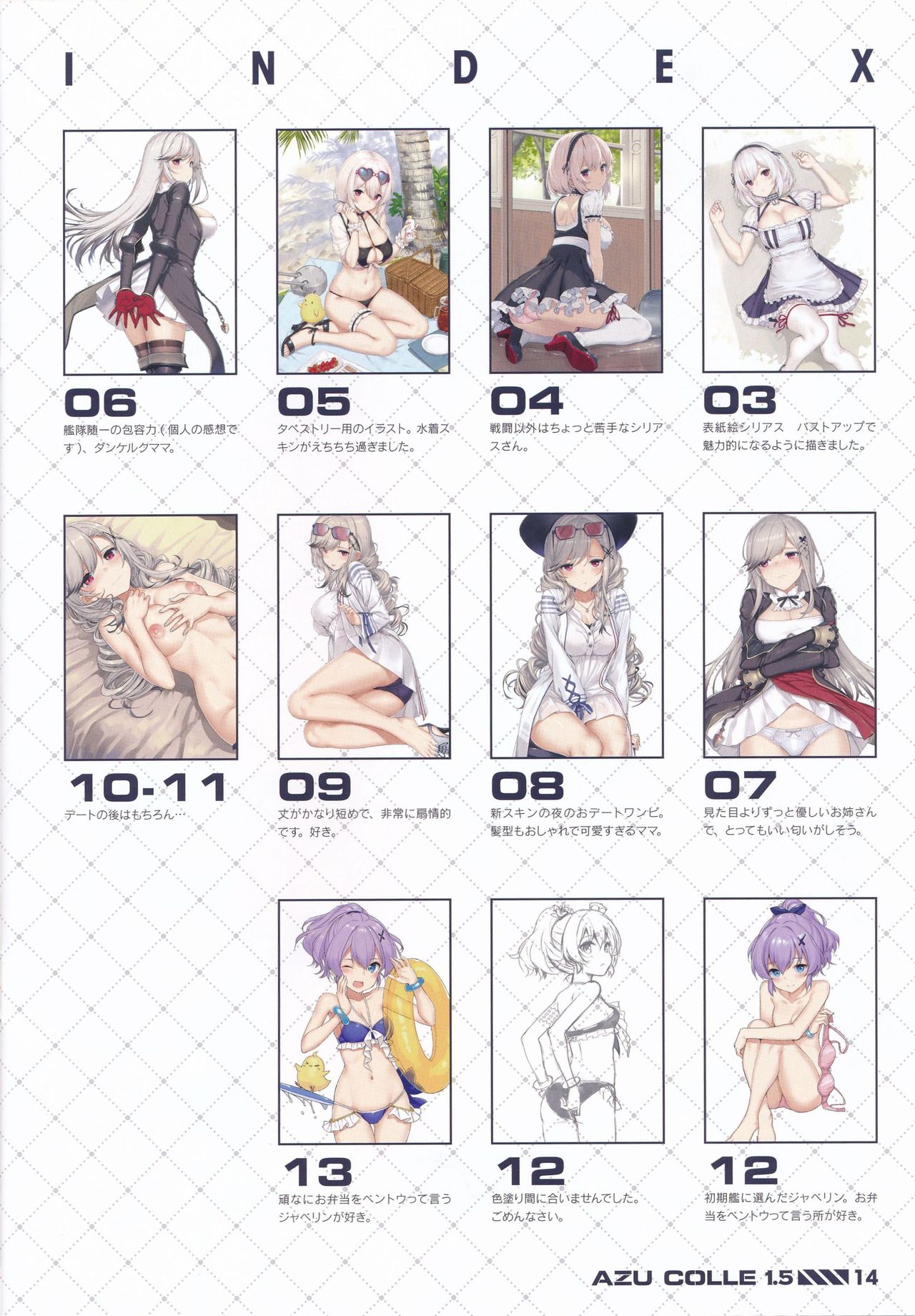 (C96) [Jenoa Cake (TakayaKi)] AZU COLLE 1.5 (Azur Lane) 画像番号 13