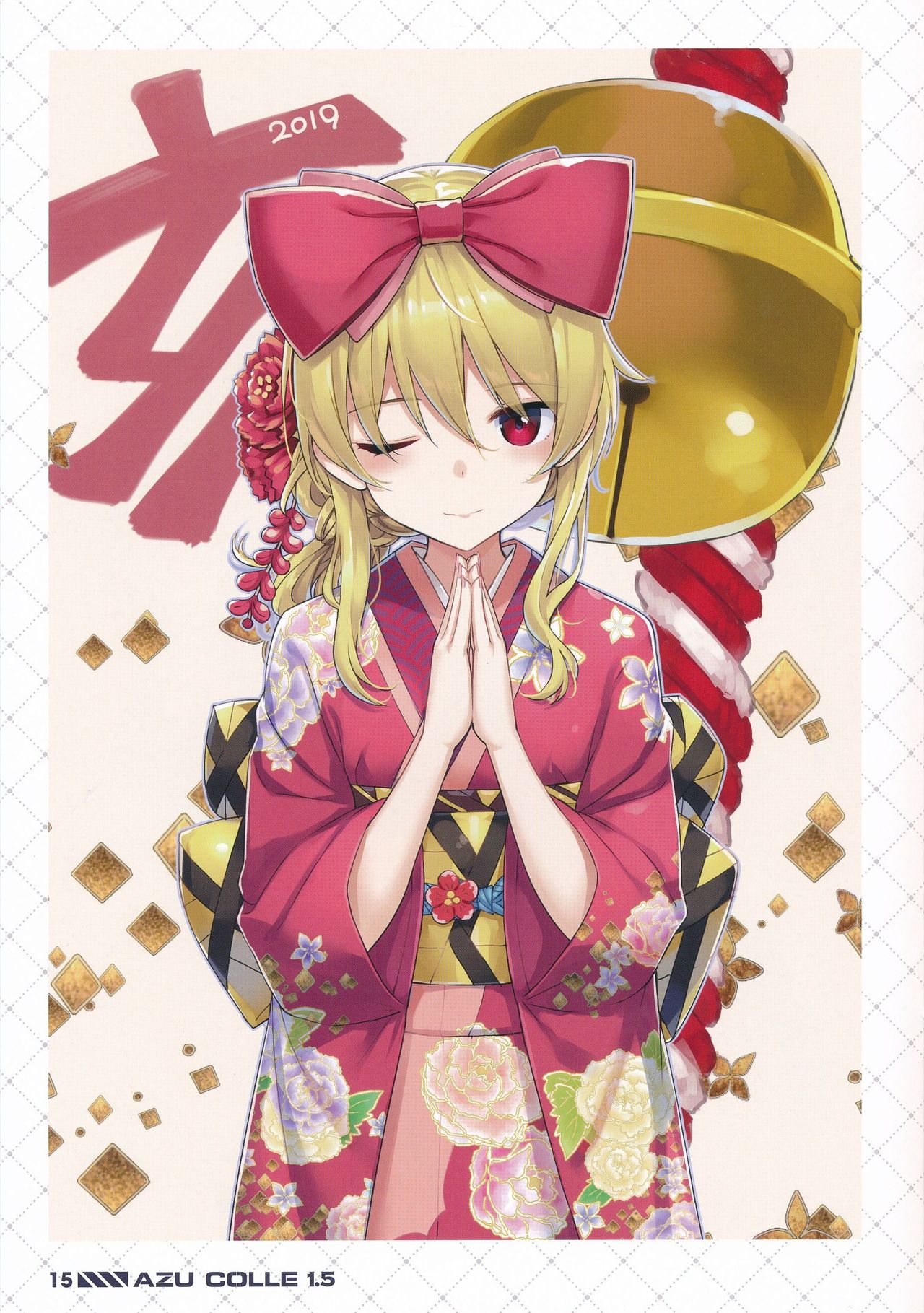 (C96) [Jenoa Cake (TakayaKi)] AZU COLLE 1.5 (Azur Lane) 画像番号 14