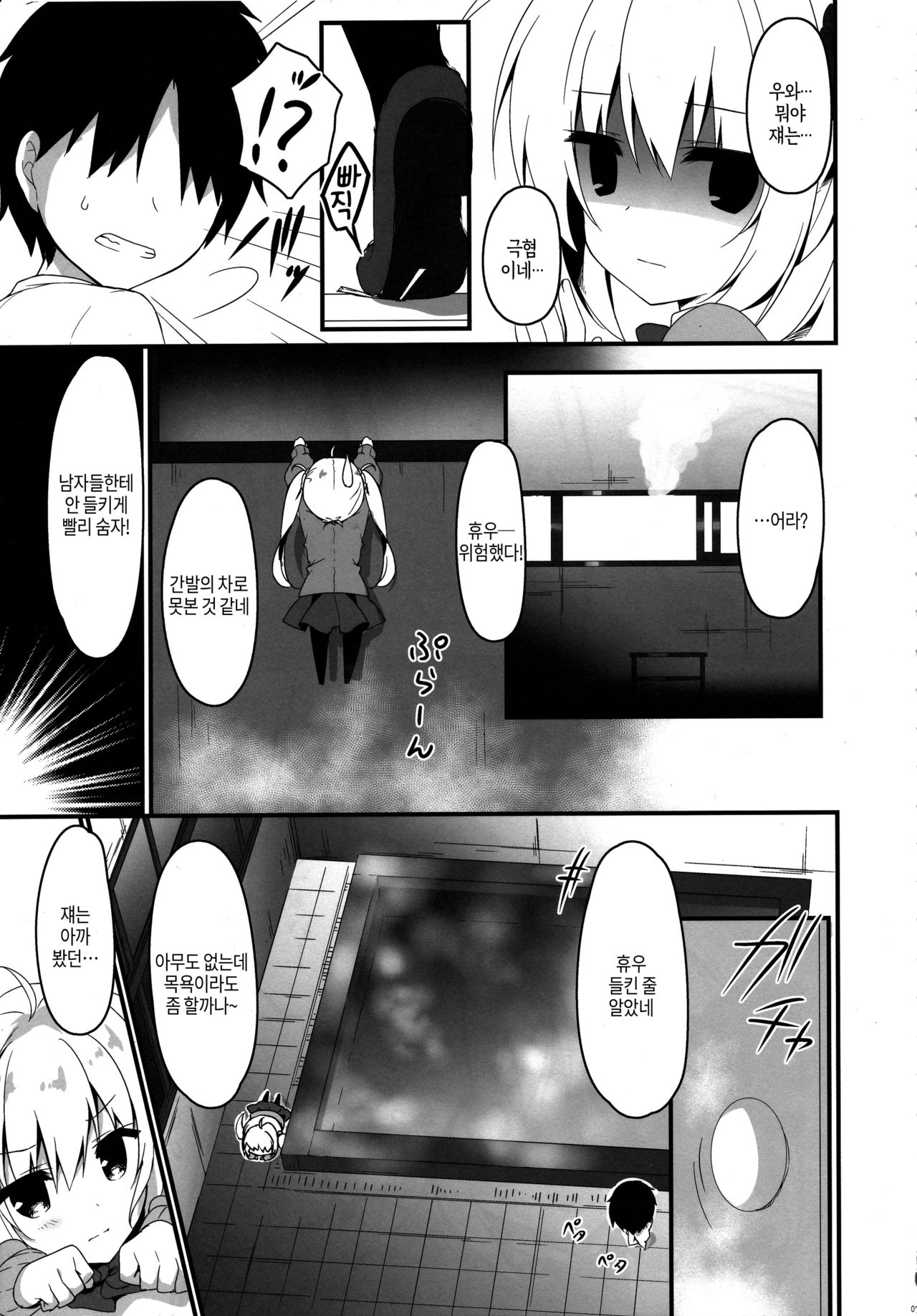 (SC2019 Spring) [Citron no mori (Yuzuna Hiyo)] Atashi Sore ga Suki! | 나는 그런 거 좋아! [Korean] [Basbin Rokkins] image number 6