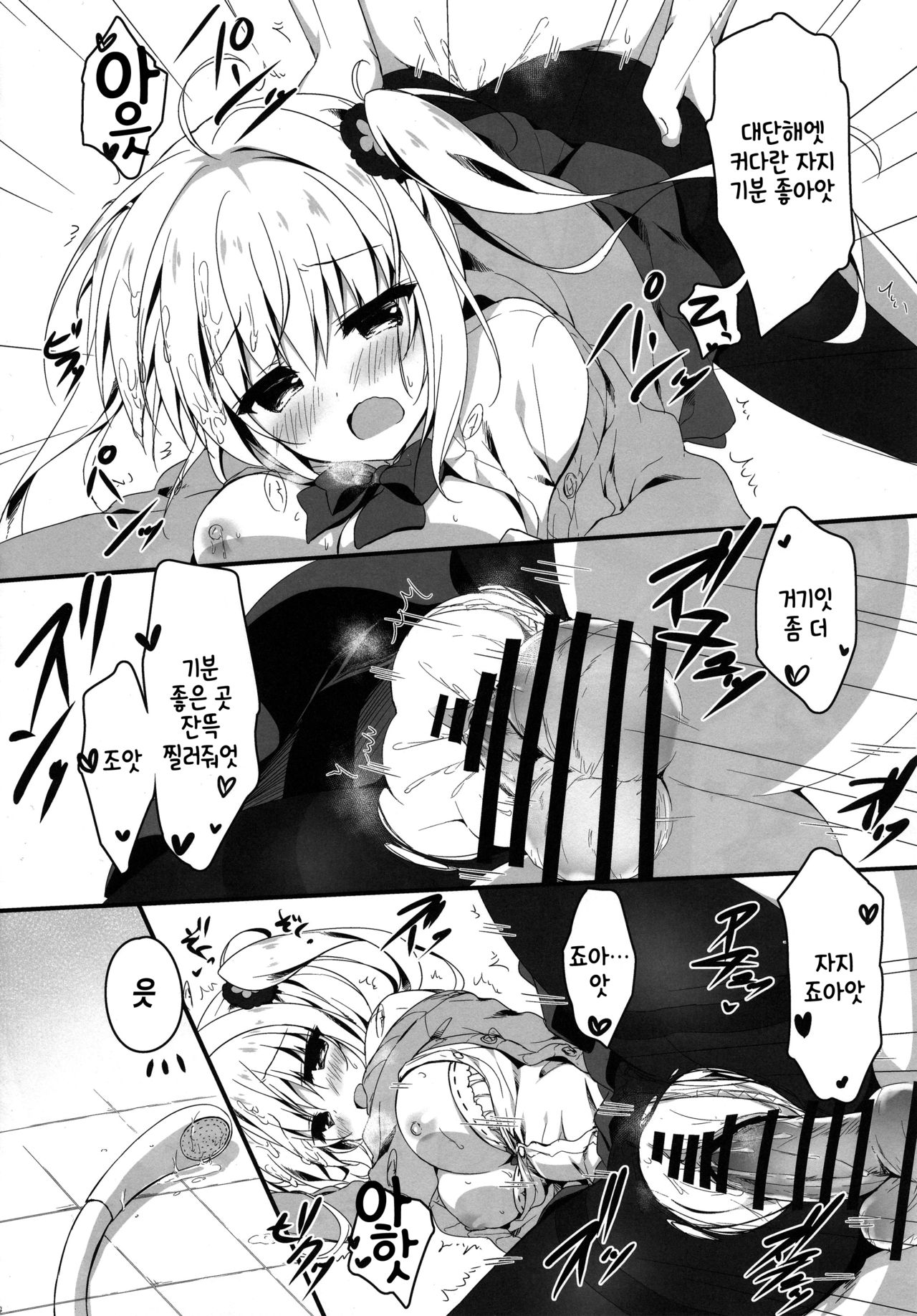 (SC2019 Spring) [Citron no mori (Yuzuna Hiyo)] Atashi Sore ga Suki! | 나는 그런 거 좋아! [Korean] [Basbin Rokkins] image number 13