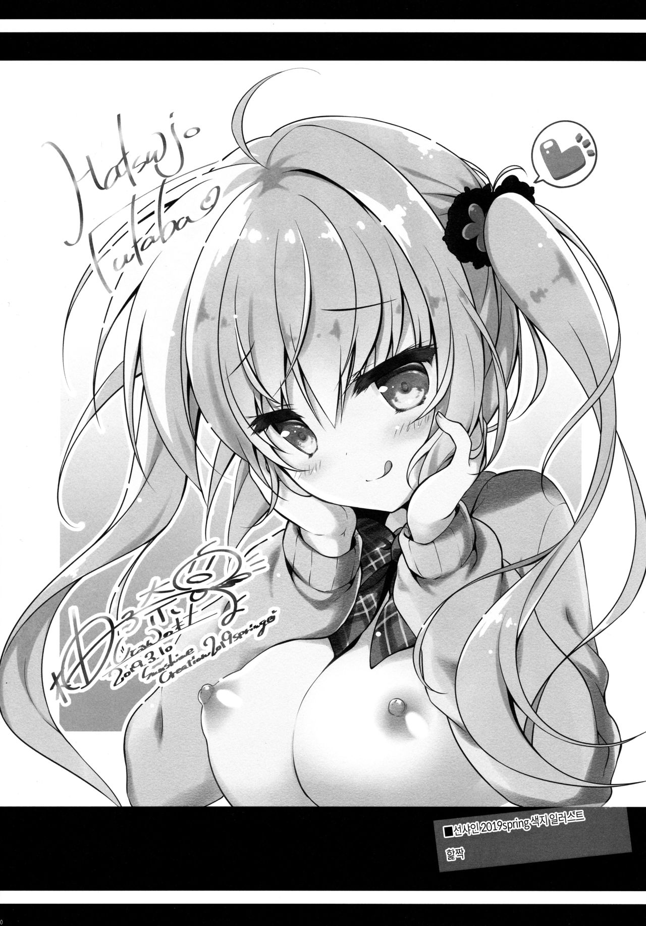 (SC2019 Spring) [Citron no mori (Yuzuna Hiyo)] Atashi Sore ga Suki! | 나는 그런 거 좋아! [Korean] [Basbin Rokkins] image number 19