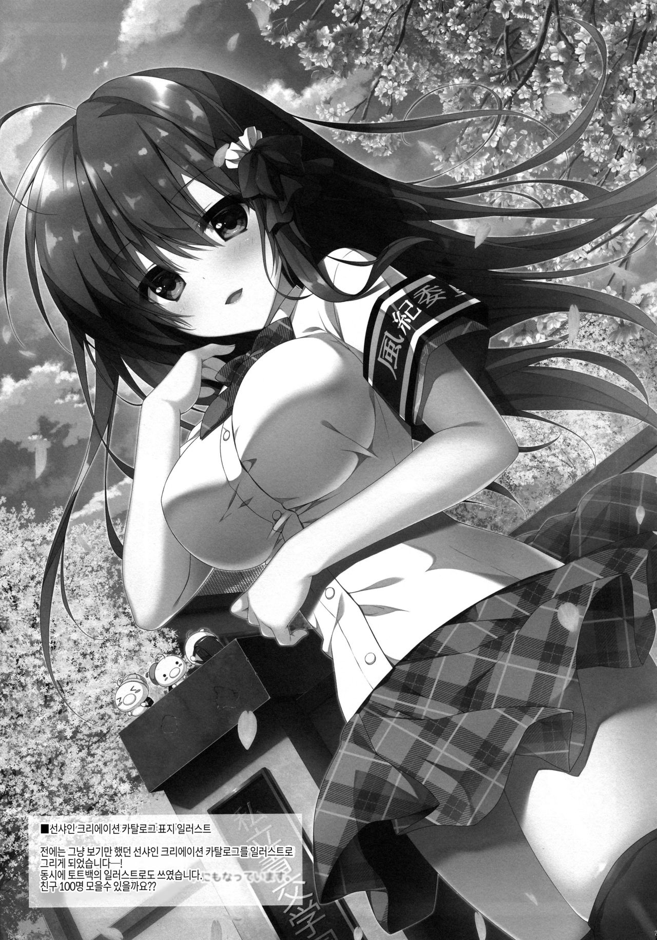 (SC2019 Spring) [Citron no mori (Yuzuna Hiyo)] Atashi Sore ga Suki! | 나는 그런 거 좋아! [Korean] [Basbin Rokkins] image number 20