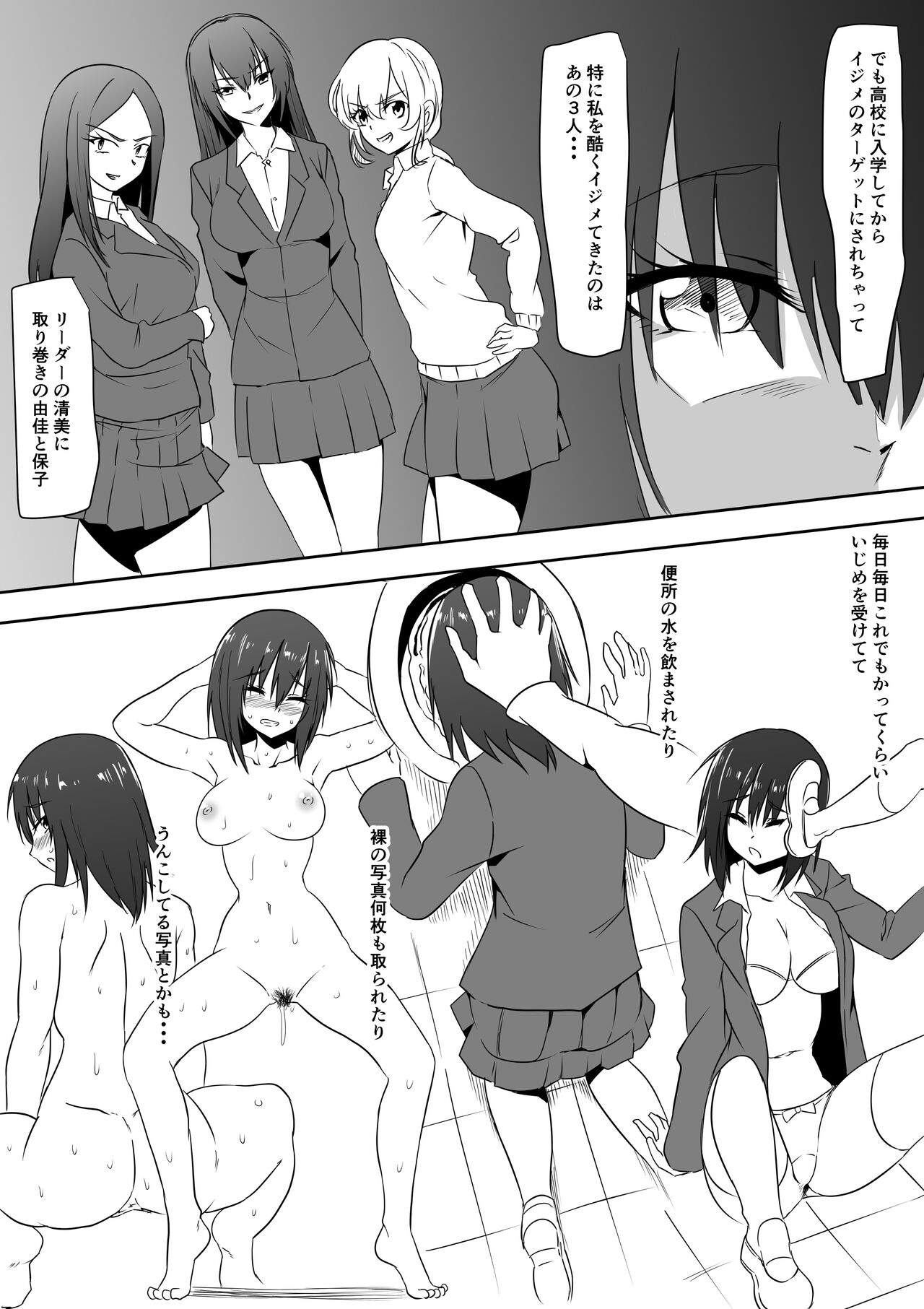 [Mikezoutei] InCha Ijimerarekko Shoujo ga Kaibutsu-ka Shite Ijimekko ni Fukushuu Suru Hanashi изображение № 4