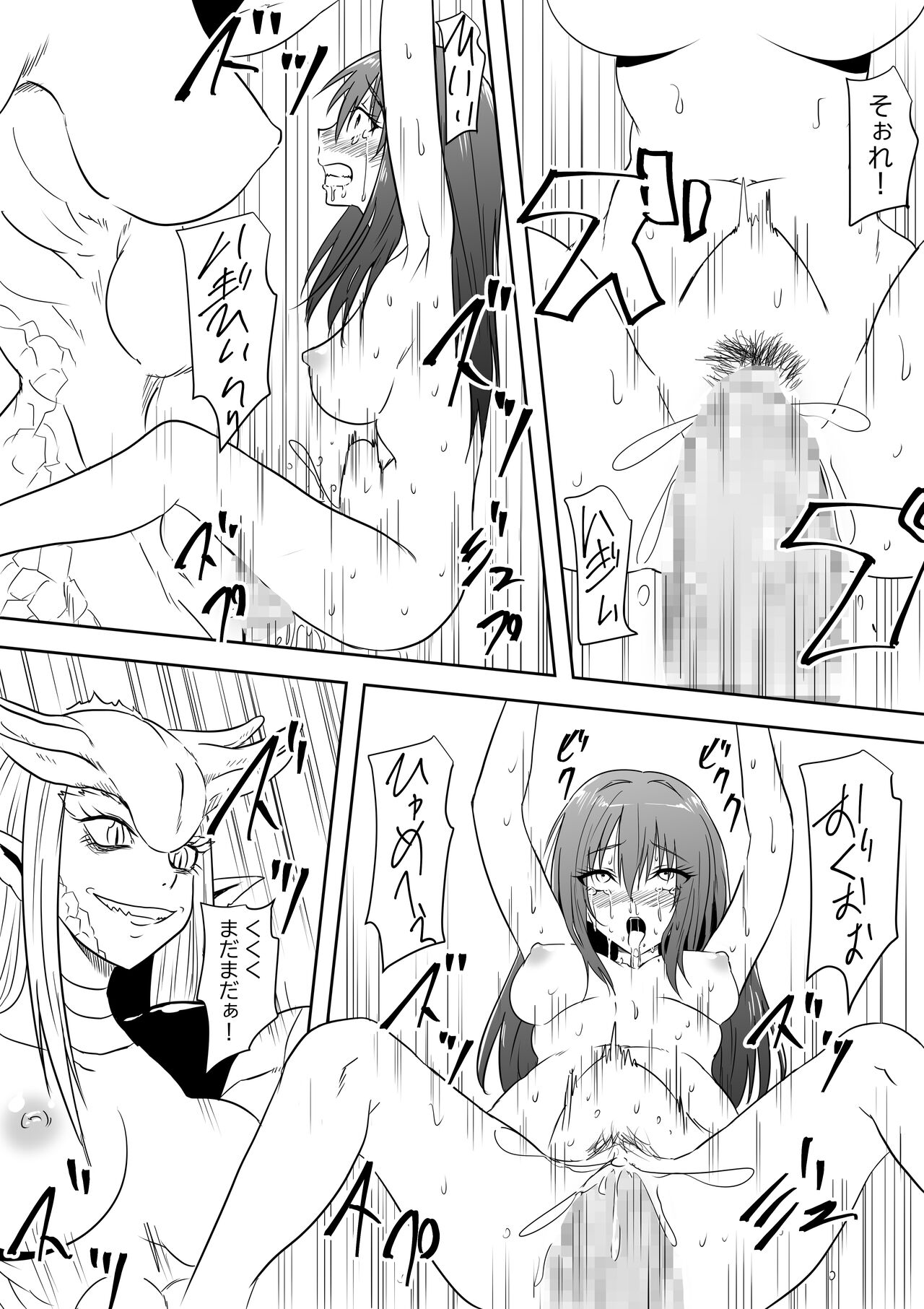 [Mikezoutei] InCha Ijimerarekko Shoujo ga Kaibutsu-ka Shite Ijimekko ni Fukushuu Suru Hanashi изображение № 26