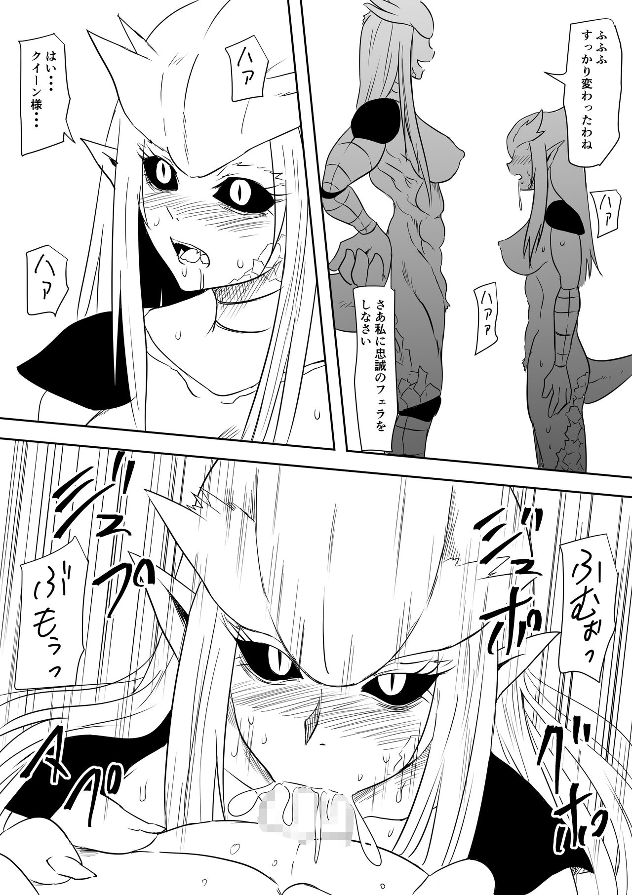 [Mikezoutei] InCha Ijimerarekko Shoujo ga Kaibutsu-ka Shite Ijimekko ni Fukushuu Suru Hanashi изображение № 30