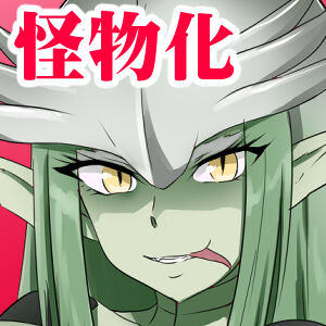 [Mikezoutei] InCha Ijimerarekko Shoujo ga Kaibutsu-ka Shite Ijimekko ni Fukushuu Suru Hanashi изображение № 35