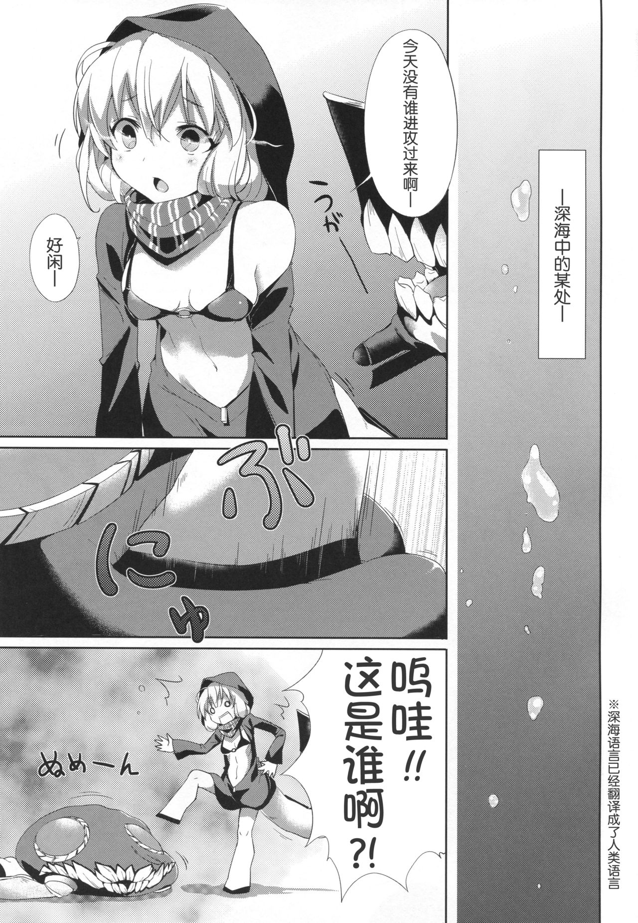 (Houraigekisen! Yo-i! 9Senme!) [macdoll (Shijou Mako)] LeVeLoPer (Kantai Collection -KanColle-) [Chinese] [球磨提督个人汉化] image number 6