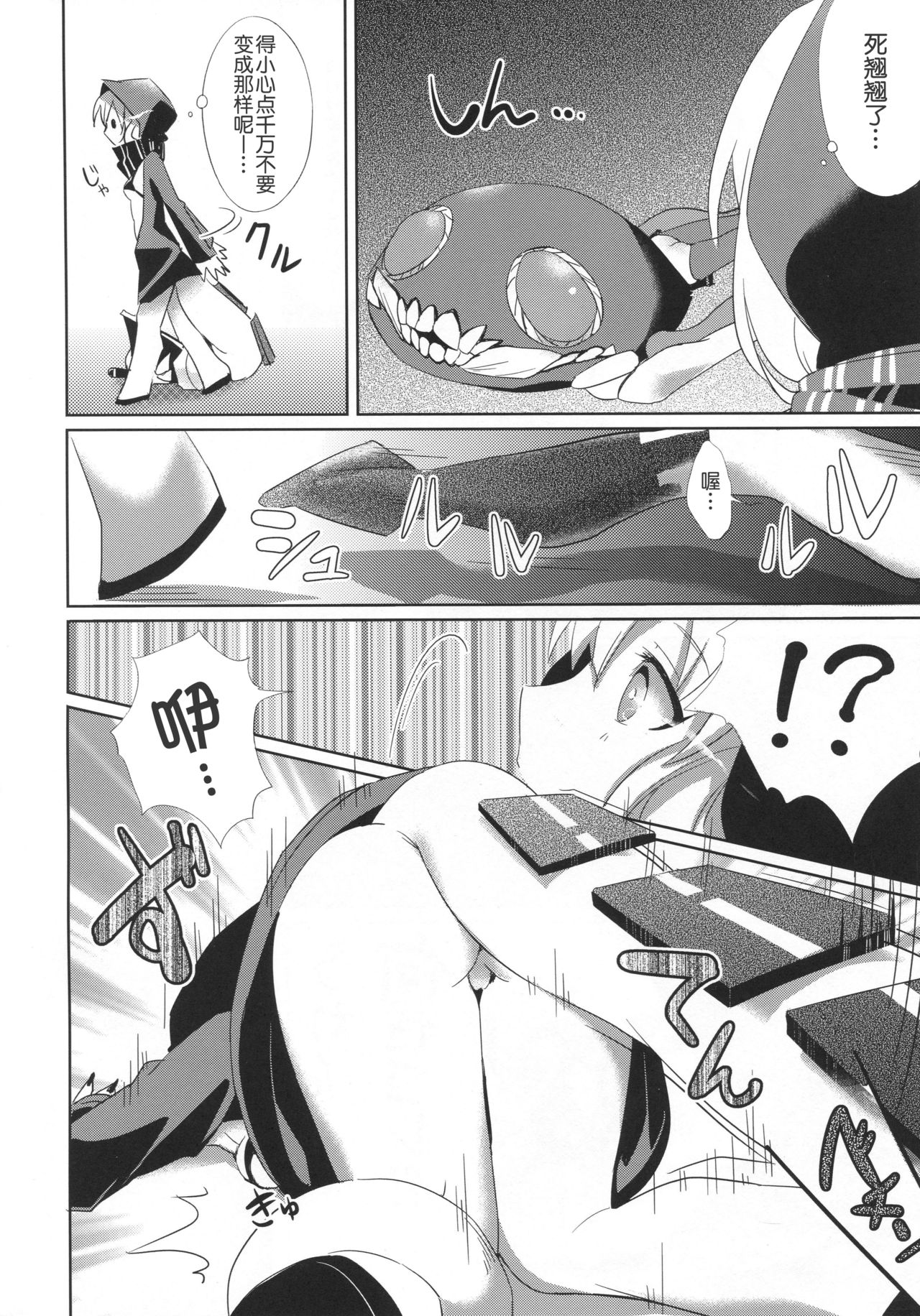 (Houraigekisen! Yo-i! 9Senme!) [macdoll (Shijou Mako)] LeVeLoPer (Kantai Collection -KanColle-) [Chinese] [球磨提督个人汉化] image number 7