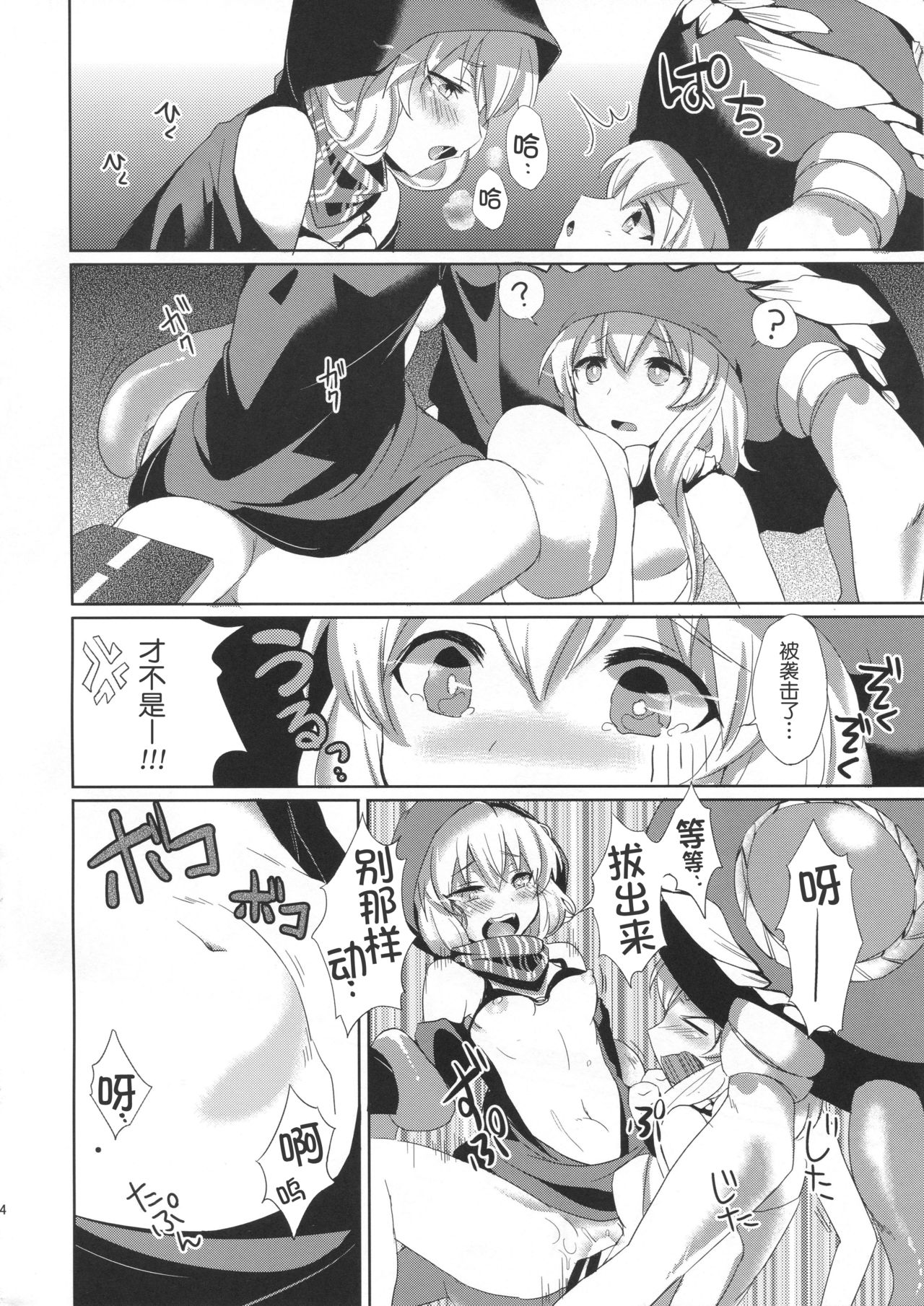 (Houraigekisen! Yo-i! 9Senme!) [macdoll (Shijou Mako)] LeVeLoPer (Kantai Collection -KanColle-) [Chinese] [球磨提督个人汉化] image number 15