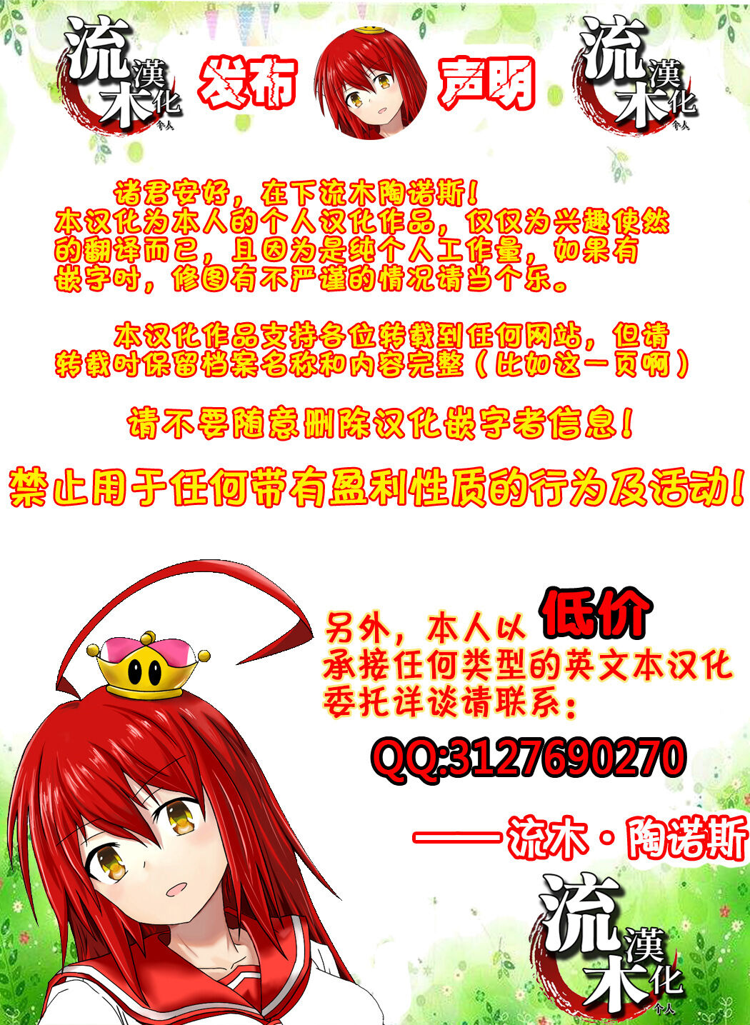 [Merkonig] B-Trayal 13-4 Rias (Highschool DxD) [流木个人汉化] 17eme image