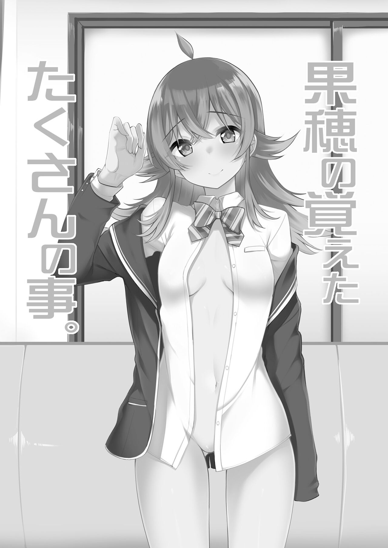 [Ryuukakusan Nodoame (Gokubuto Mayuge)] Kaho no Oboeta Takusan no Koto. (THE iDOLM@STER: Shiny Colors) [Chinese] [個人渣翻] [Digital] 图片编号 2