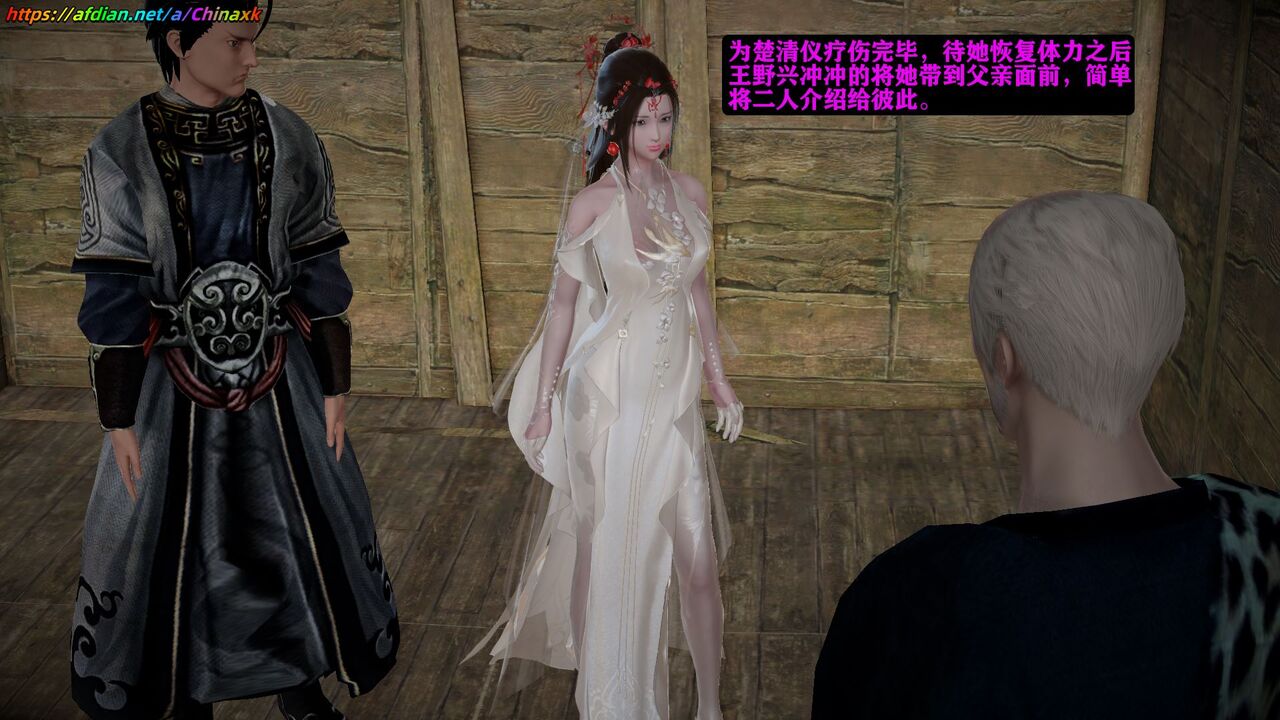 仙媳攻略【3】预览图 numero di immagine  5