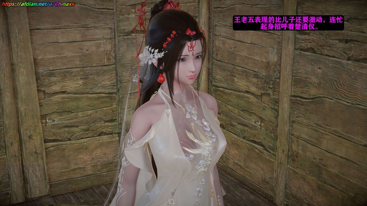 仙媳攻略【3】预览图 numero di immagine  7