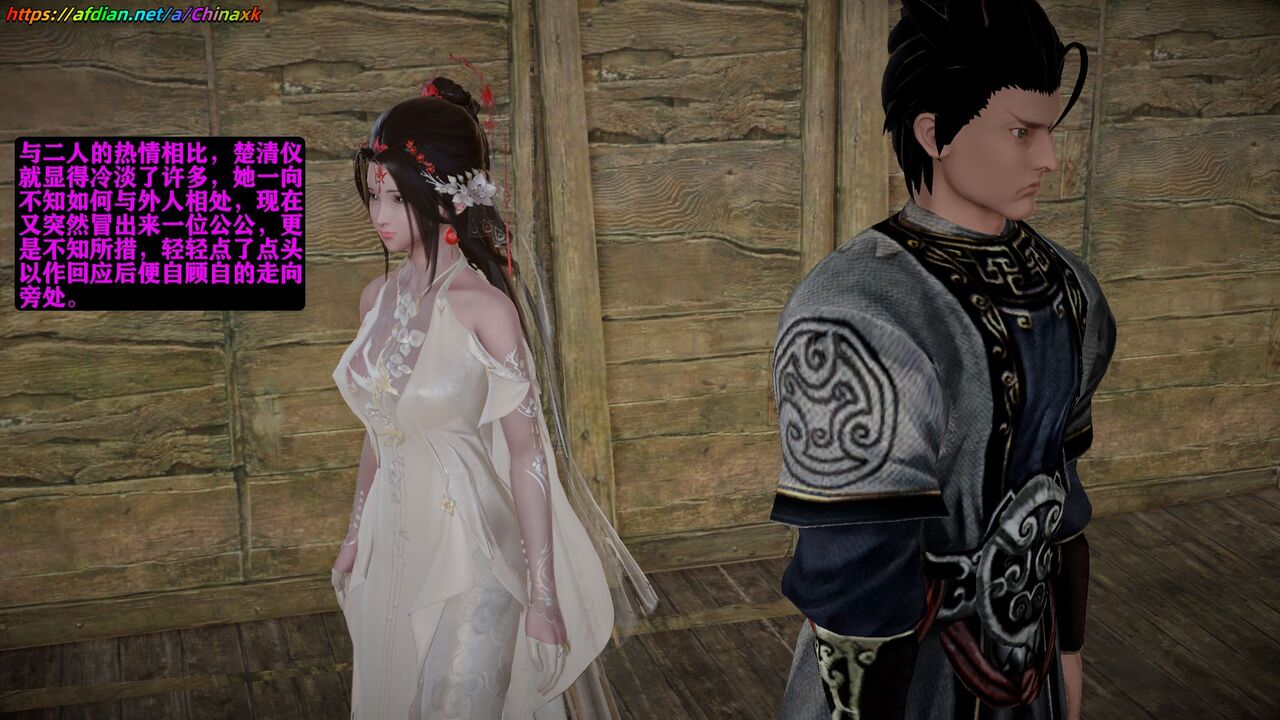 仙媳攻略【3】预览图 numero di immagine  8