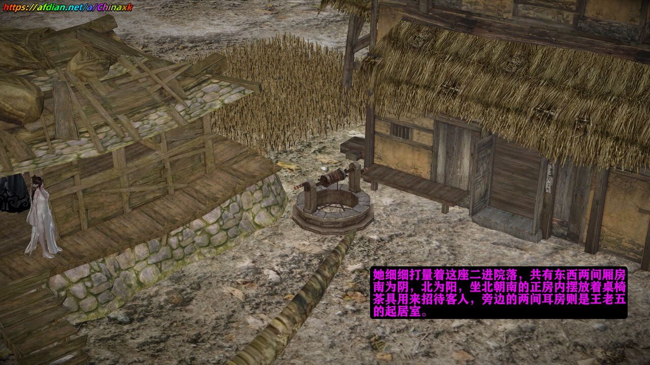 仙媳攻略【3】预览图 numero di immagine  9