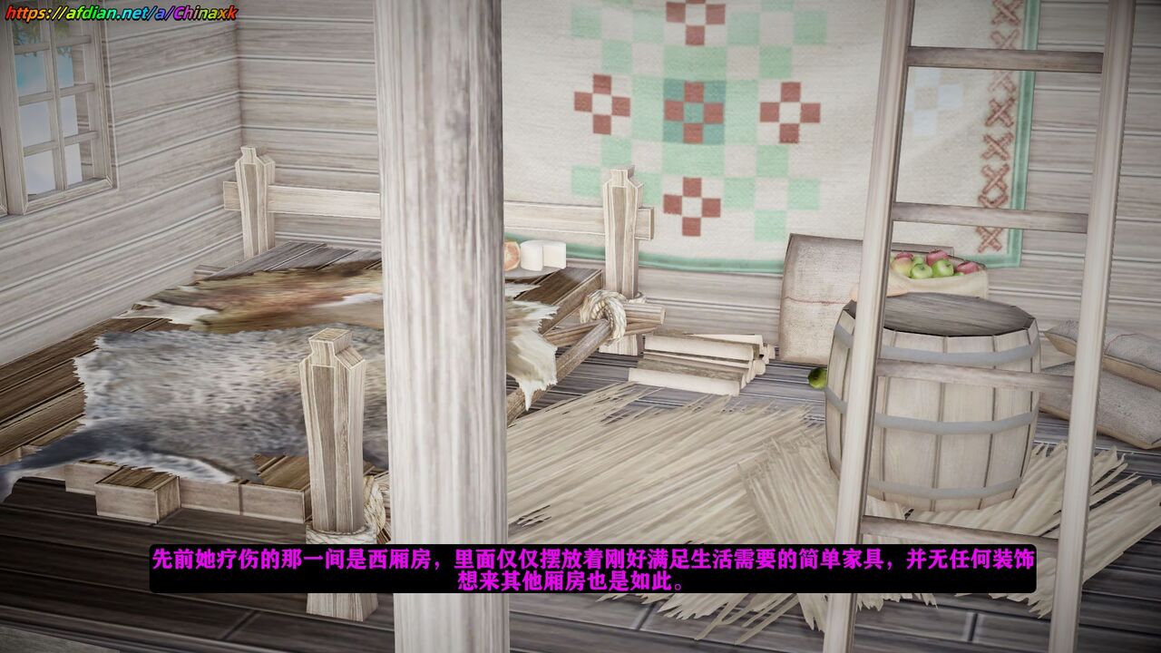 仙媳攻略【3】预览图 numero di immagine  11