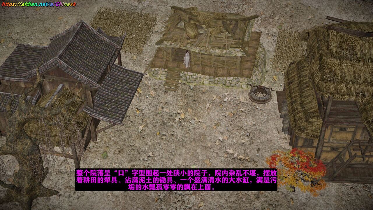 仙媳攻略【3】预览图 numero di immagine  12