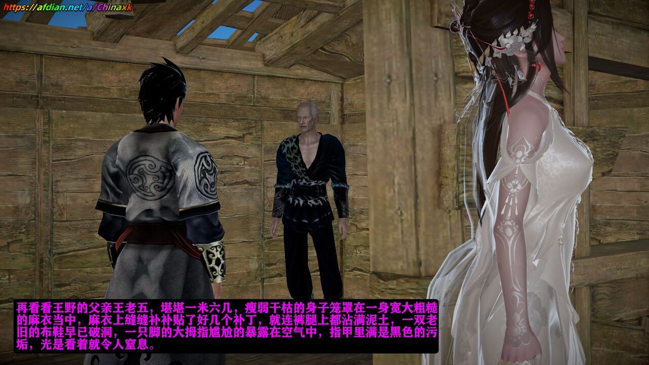 仙媳攻略【3】预览图 numero di immagine  15