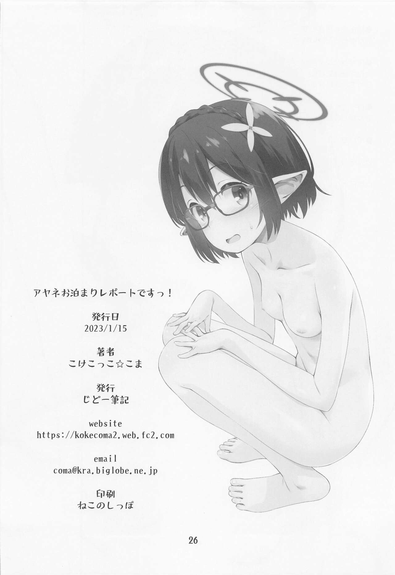 (CT41) [Jido-Hikki (Kokekokko Coma)] Ayane Otomari Report desu! (Blue Archive) изображение № 25