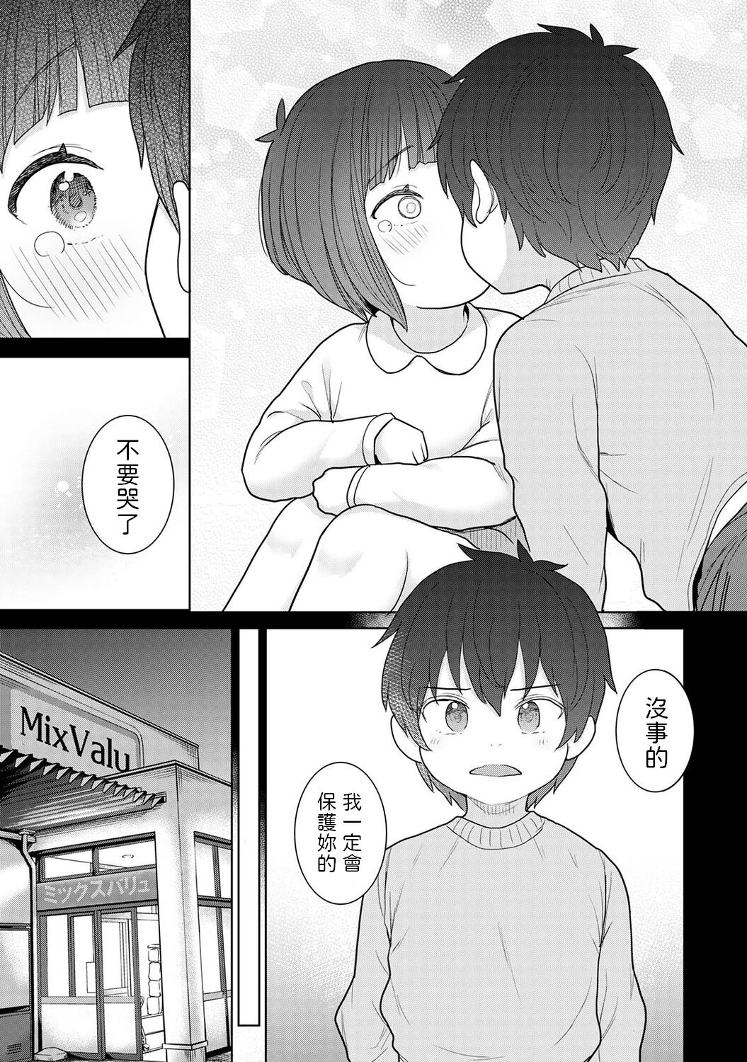 [Azuse] Kyou kara Kazoku, Soshite Koibito. Ch. 12 (COMIC Ananga Ranga Vol. 92) [Chinese] imagen número 6
