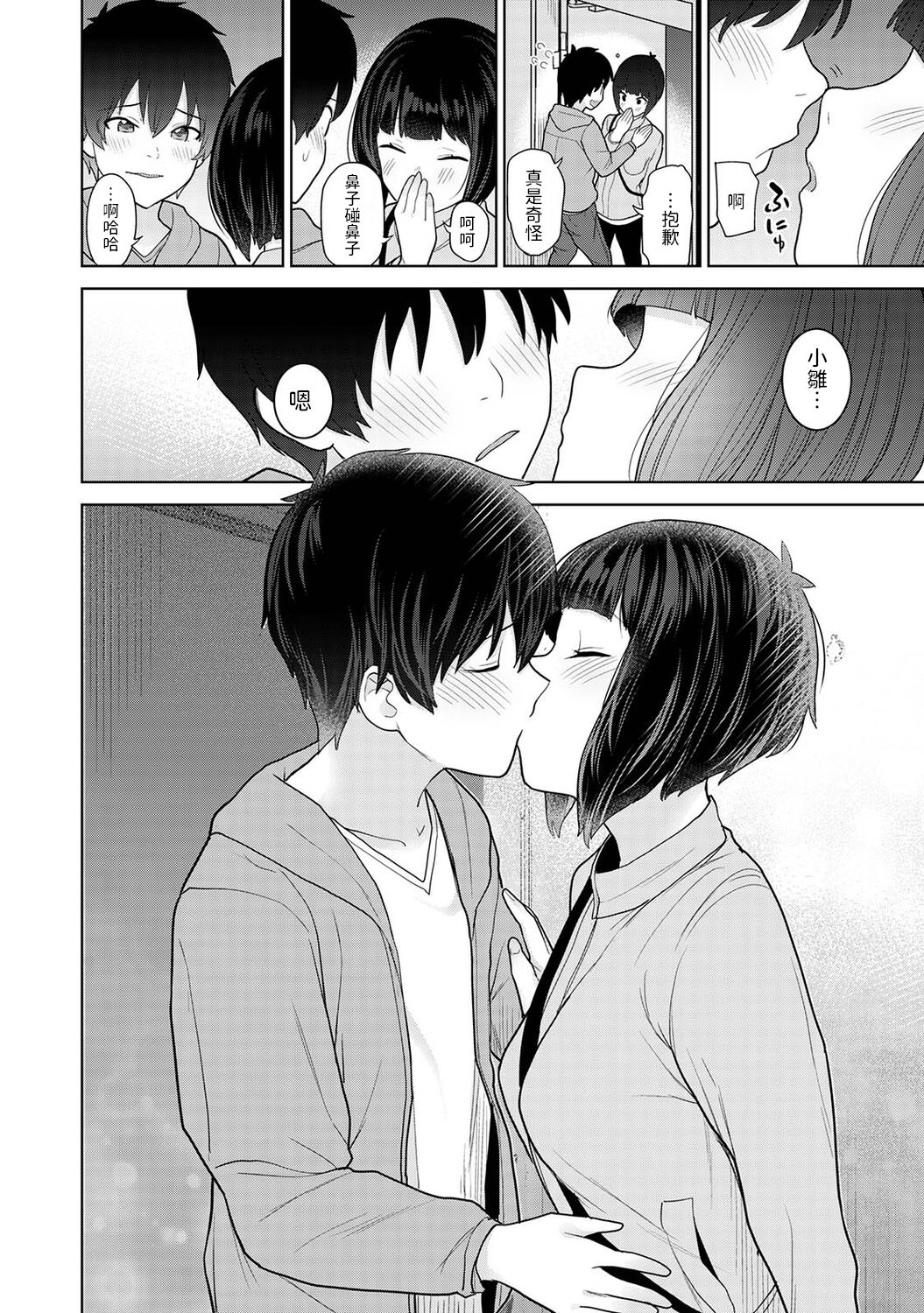[Azuse] Kyou kara Kazoku, Soshite Koibito. Ch. 12 (COMIC Ananga Ranga Vol. 92) [Chinese] imagen número 9