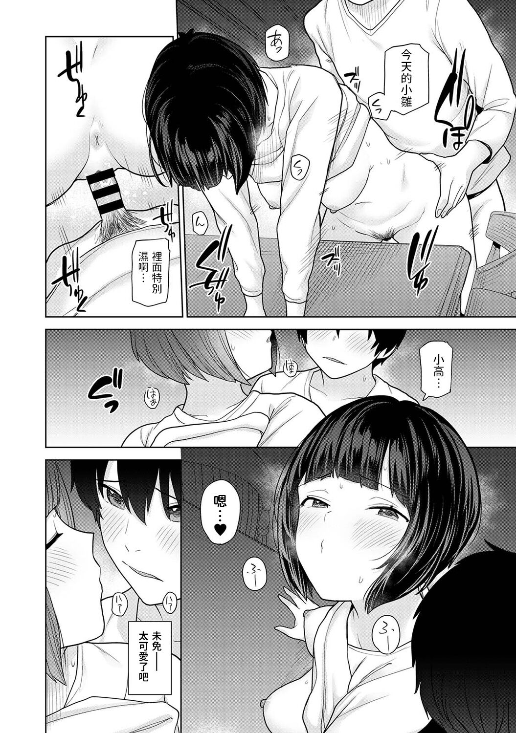 [Azuse] Kyou kara Kazoku, Soshite Koibito. Ch. 12 (COMIC Ananga Ranga Vol. 92) [Chinese] imagen número 19