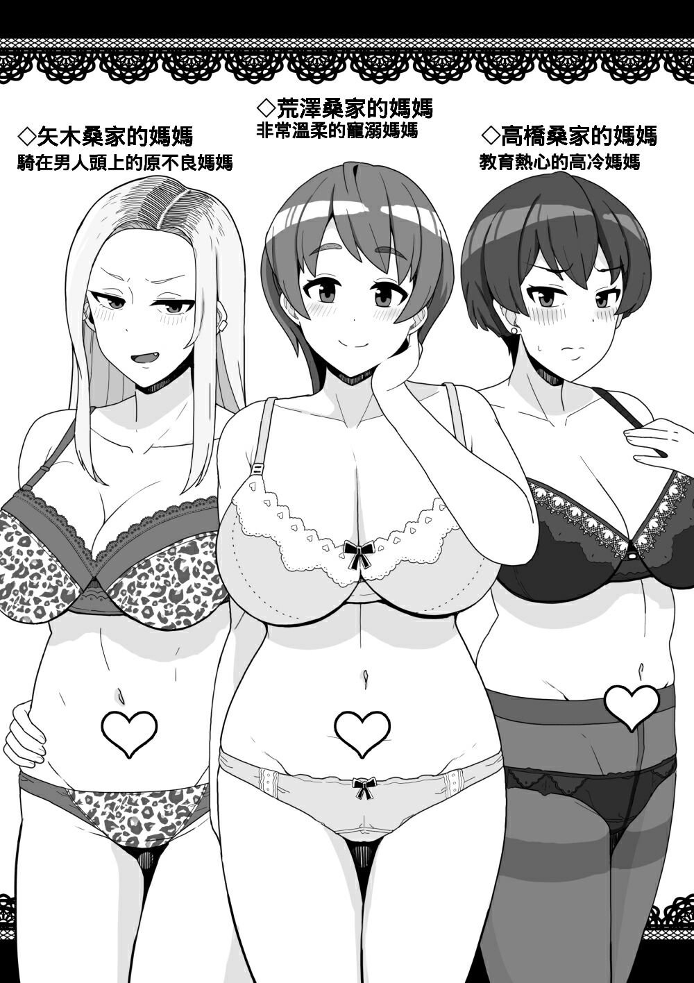 [Sasanoha Toro] Motto Tomodachi no Mama ni Nakadashi Suru Hanashi [Chinese] [Banana手工漢化] [Digital] 이미지 번호 9