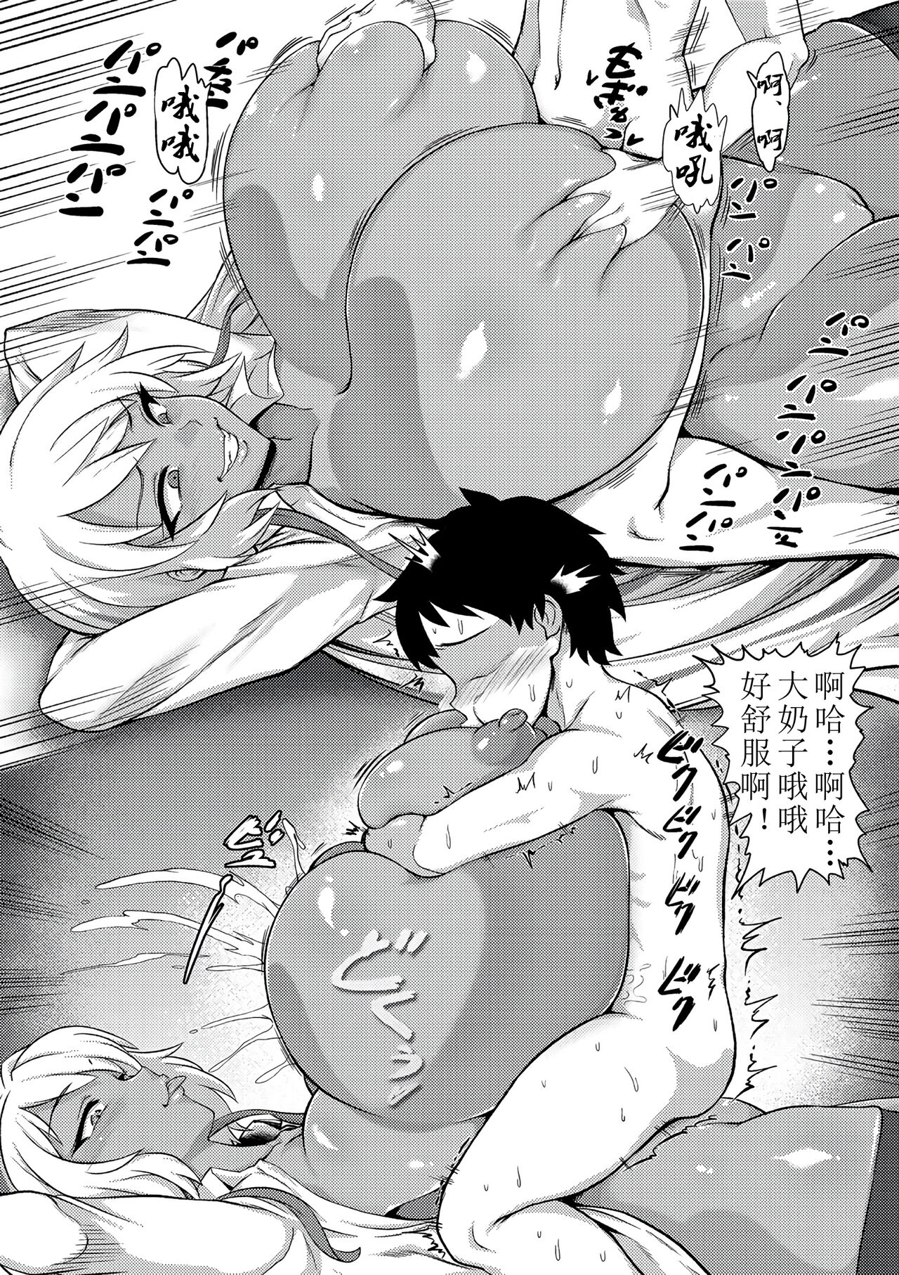 [Isemagu] Senpai ga Manzoku Suru Made Kaeremasen（中文） 14eme image