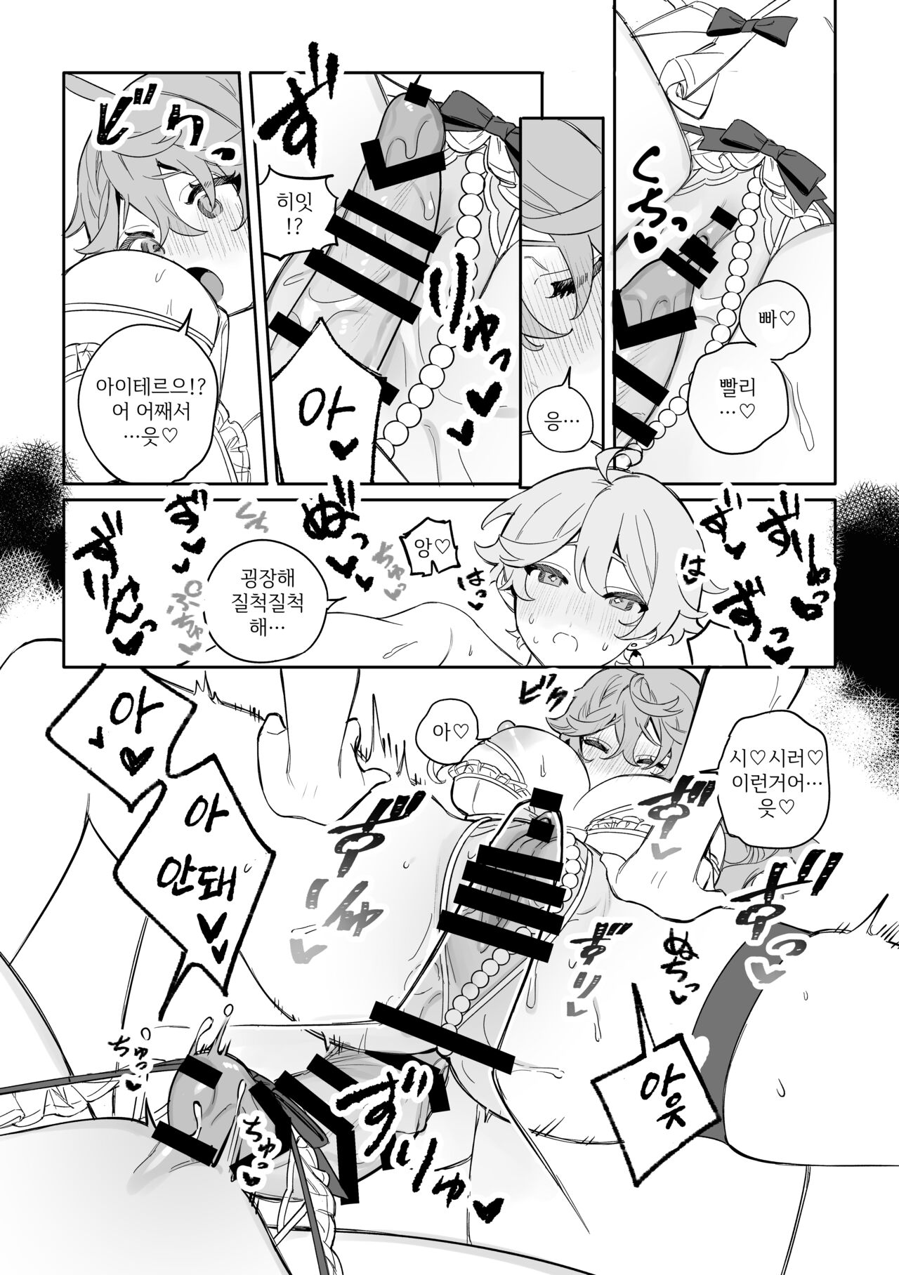 [Siesta (Crow)] SweetSweet Winter holiday (Genshin Impact) [Korean] [Digital] 图片编号 15