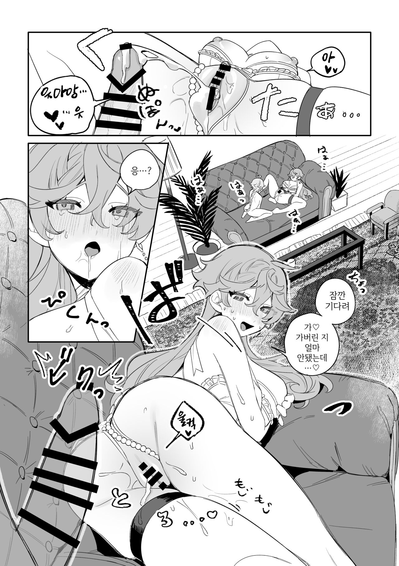 [Siesta (Crow)] SweetSweet Winter holiday (Genshin Impact) [Korean] [Digital] 图片编号 22