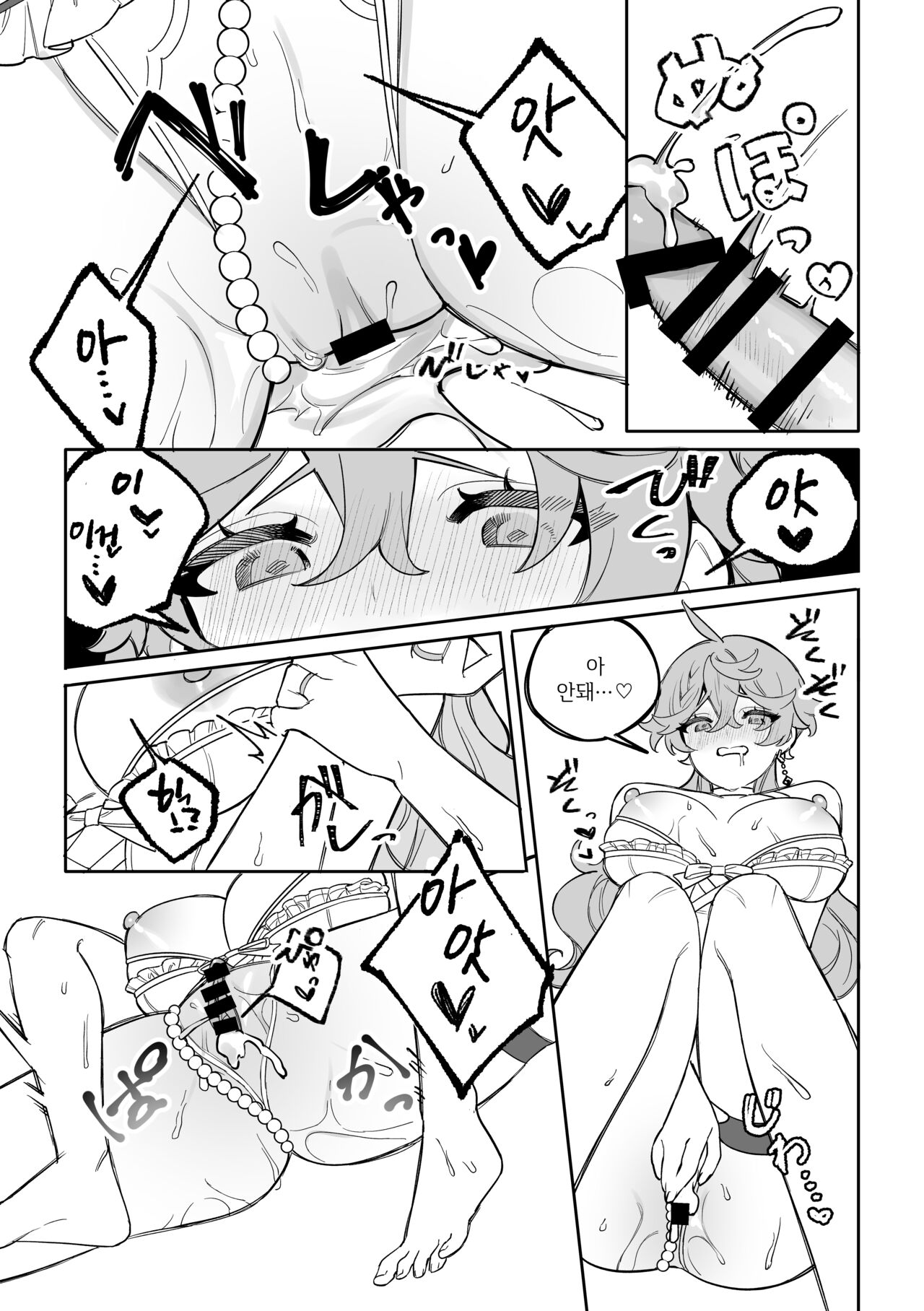 [Siesta (Crow)] SweetSweet Winter holiday (Genshin Impact) [Korean] [Digital] 图片编号 29