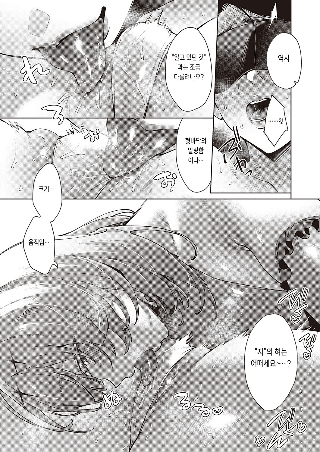 [Hizuki Akira] Yokubou Pandora 30 (COMIC ExE 41) [Korean] [Digital] imagen número 3